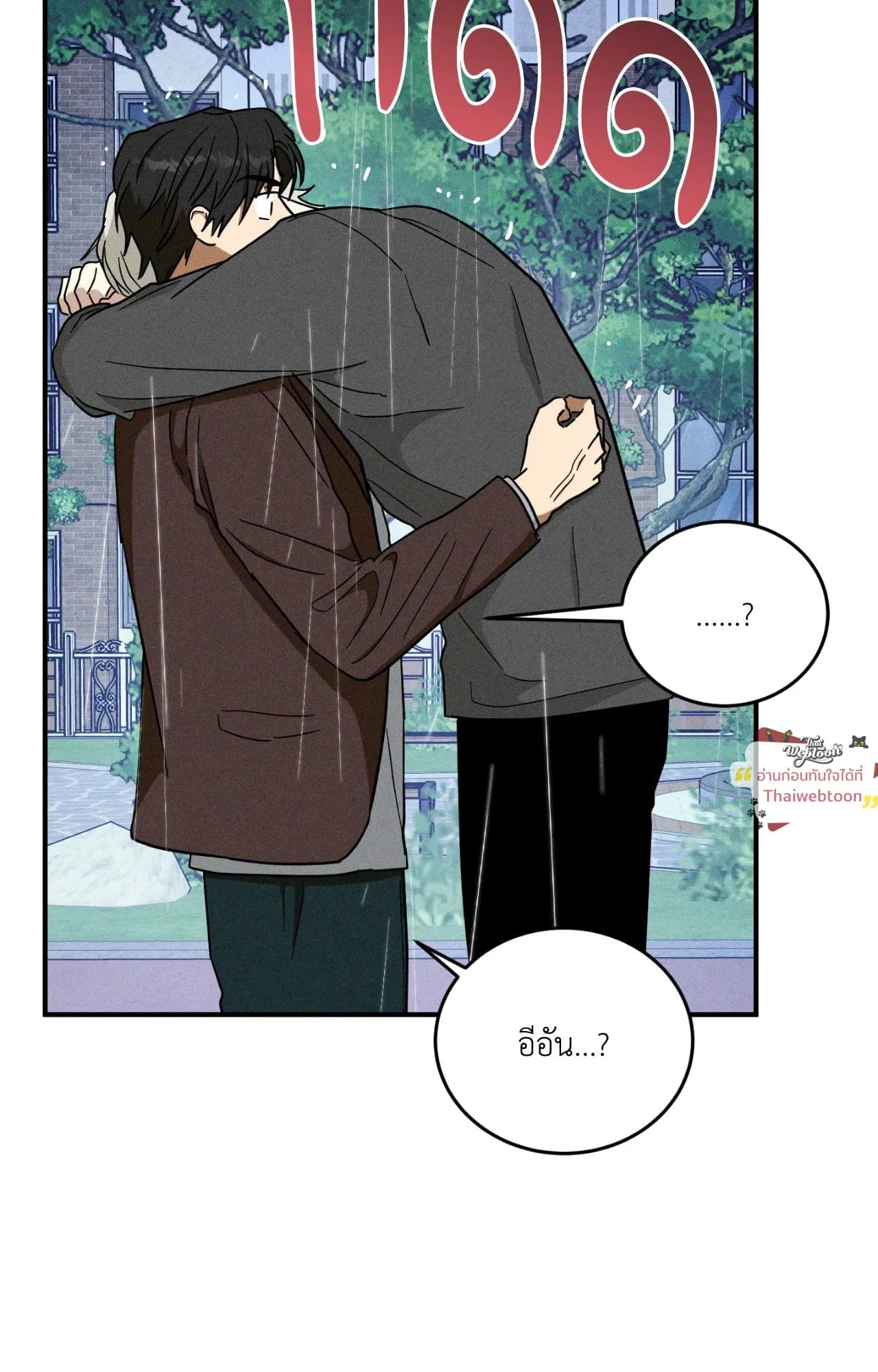 MIX UP ตอนที่ 22002 MIX UP ตอนที่ 22002