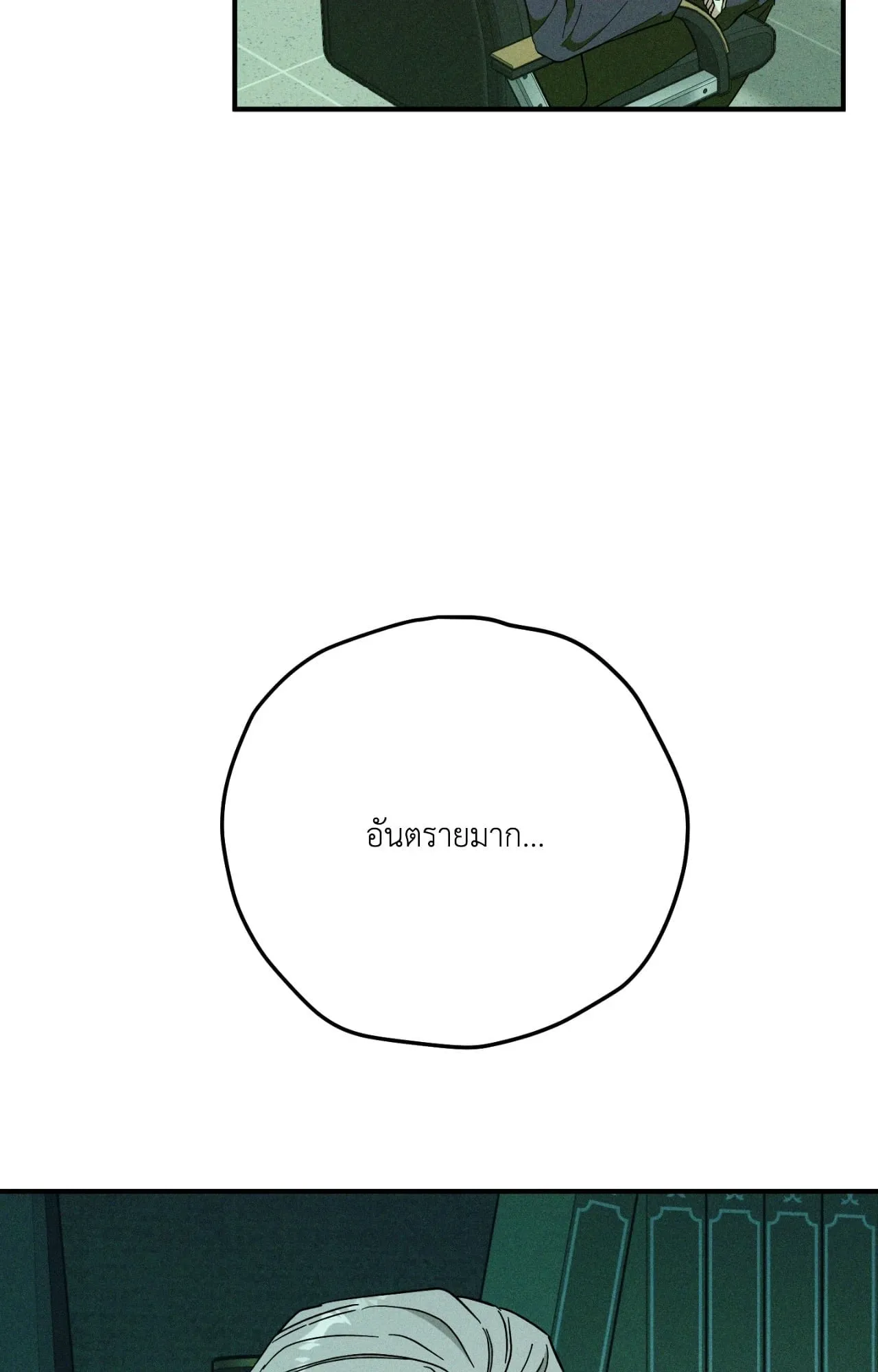 MIX UP ตอนที่ 22004 MIX UP ตอนที่ 22004