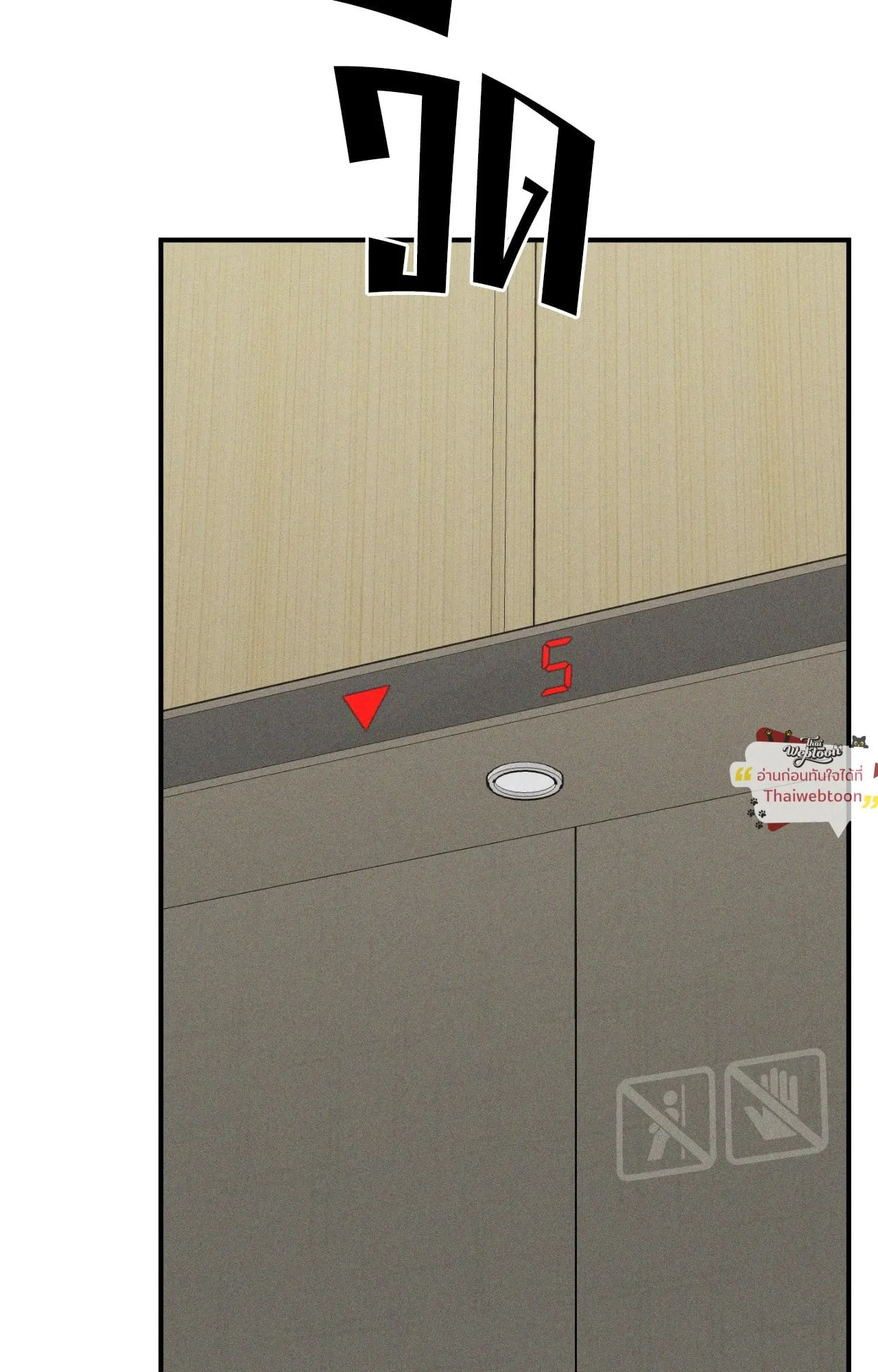 MIX UP ตอนที่ 22008 MIX UP ตอนที่ 22008