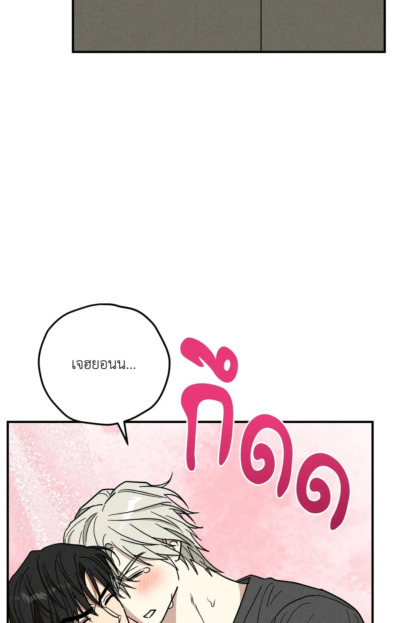 MIX UP ตอนที่ 22009 MIX UP ตอนที่ 22009