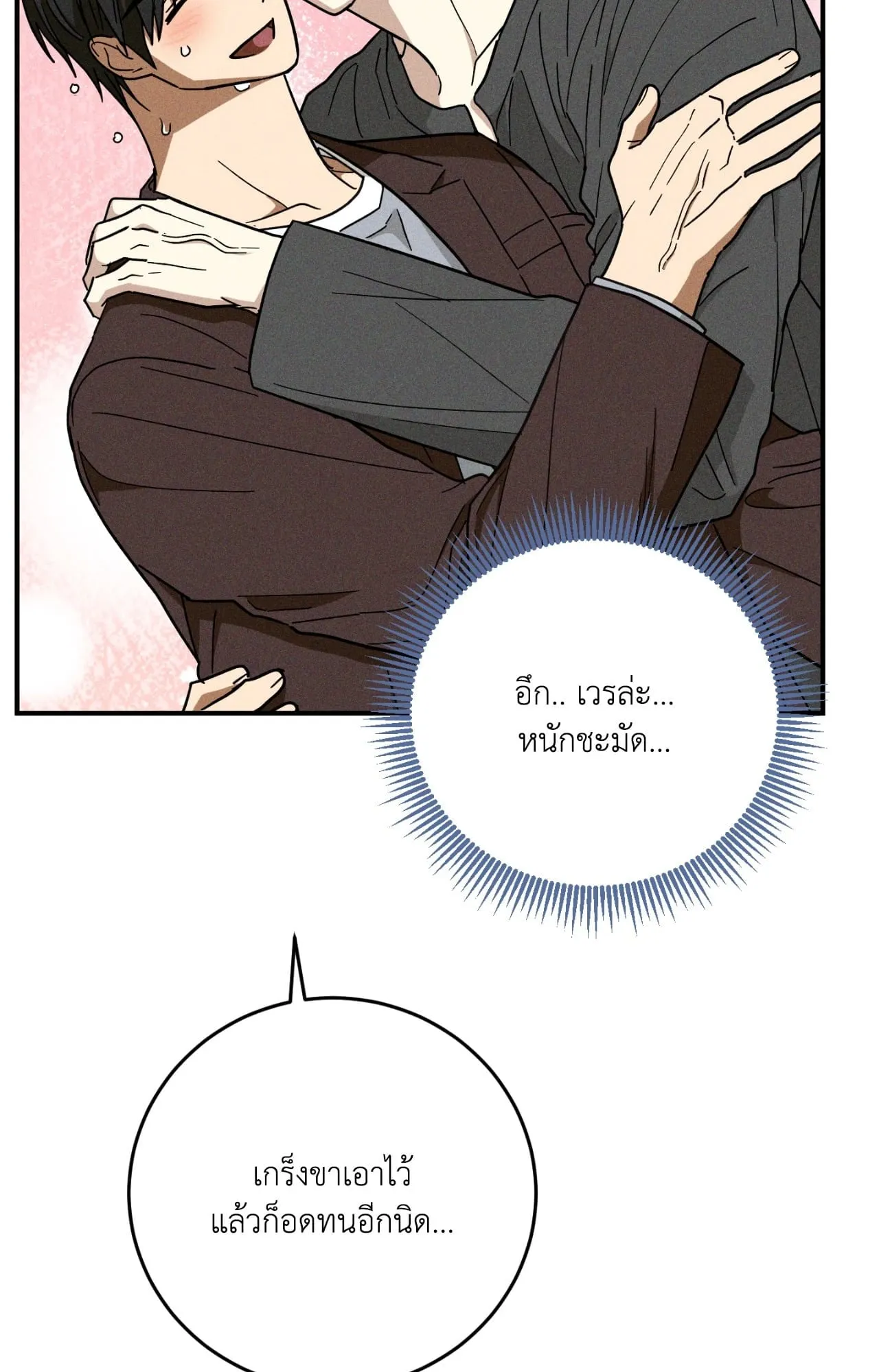 MIX UP ตอนที่ 22010 MIX UP ตอนที่ 22010