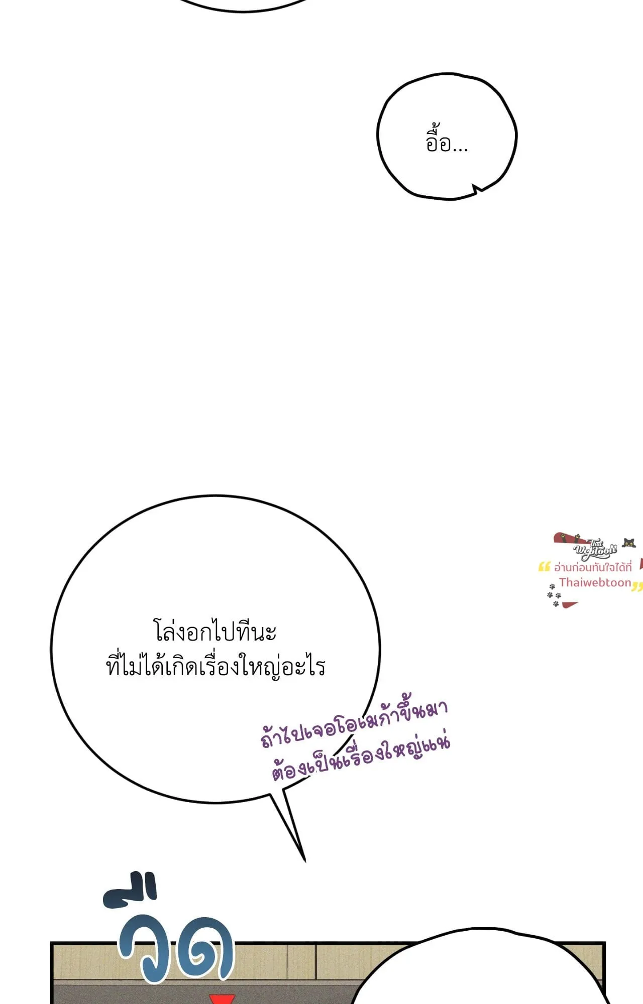 MIX UP ตอนที่ 22011 MIX UP ตอนที่ 22011