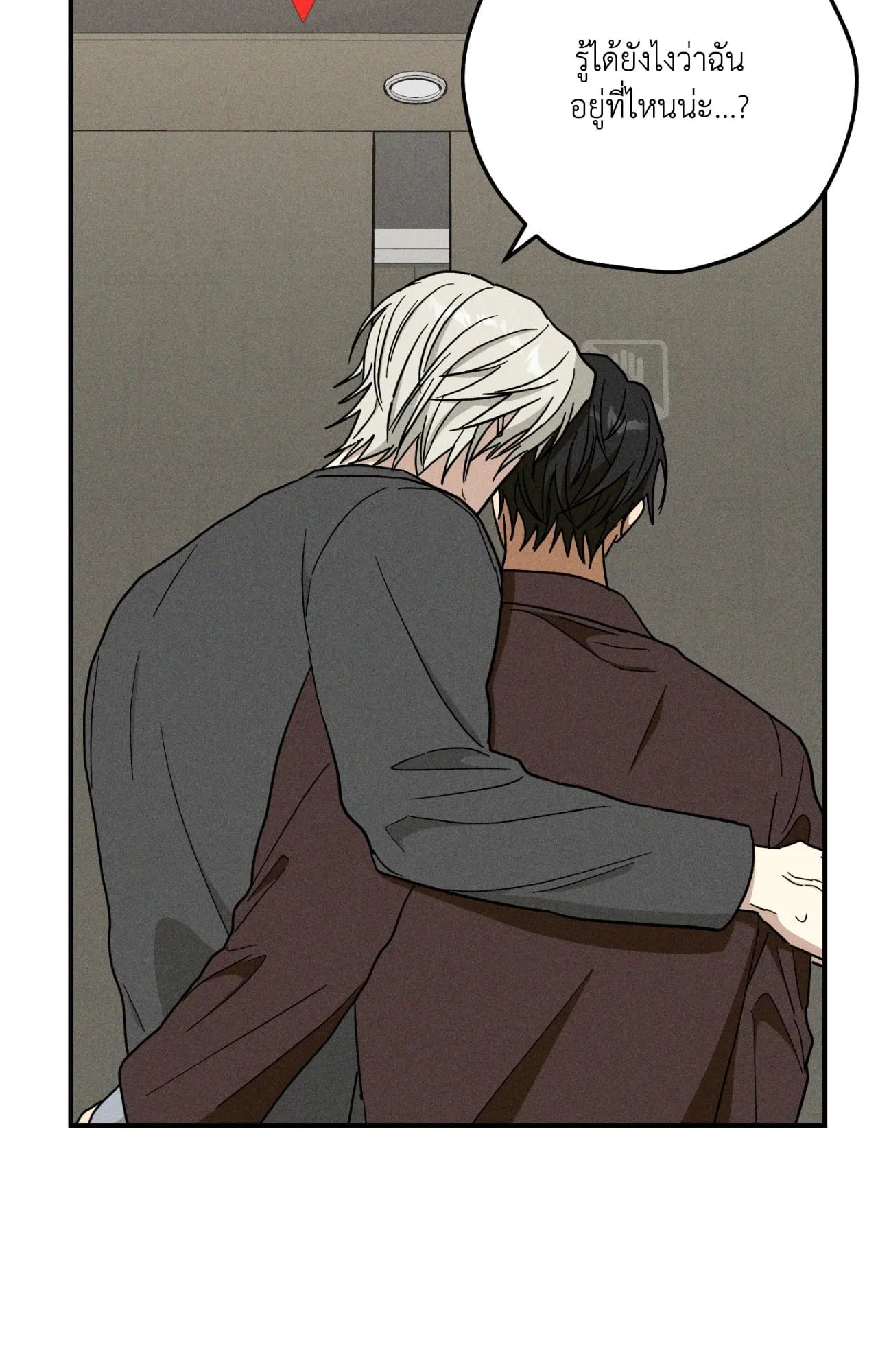 MIX UP ตอนที่ 22012 MIX UP ตอนที่ 22012