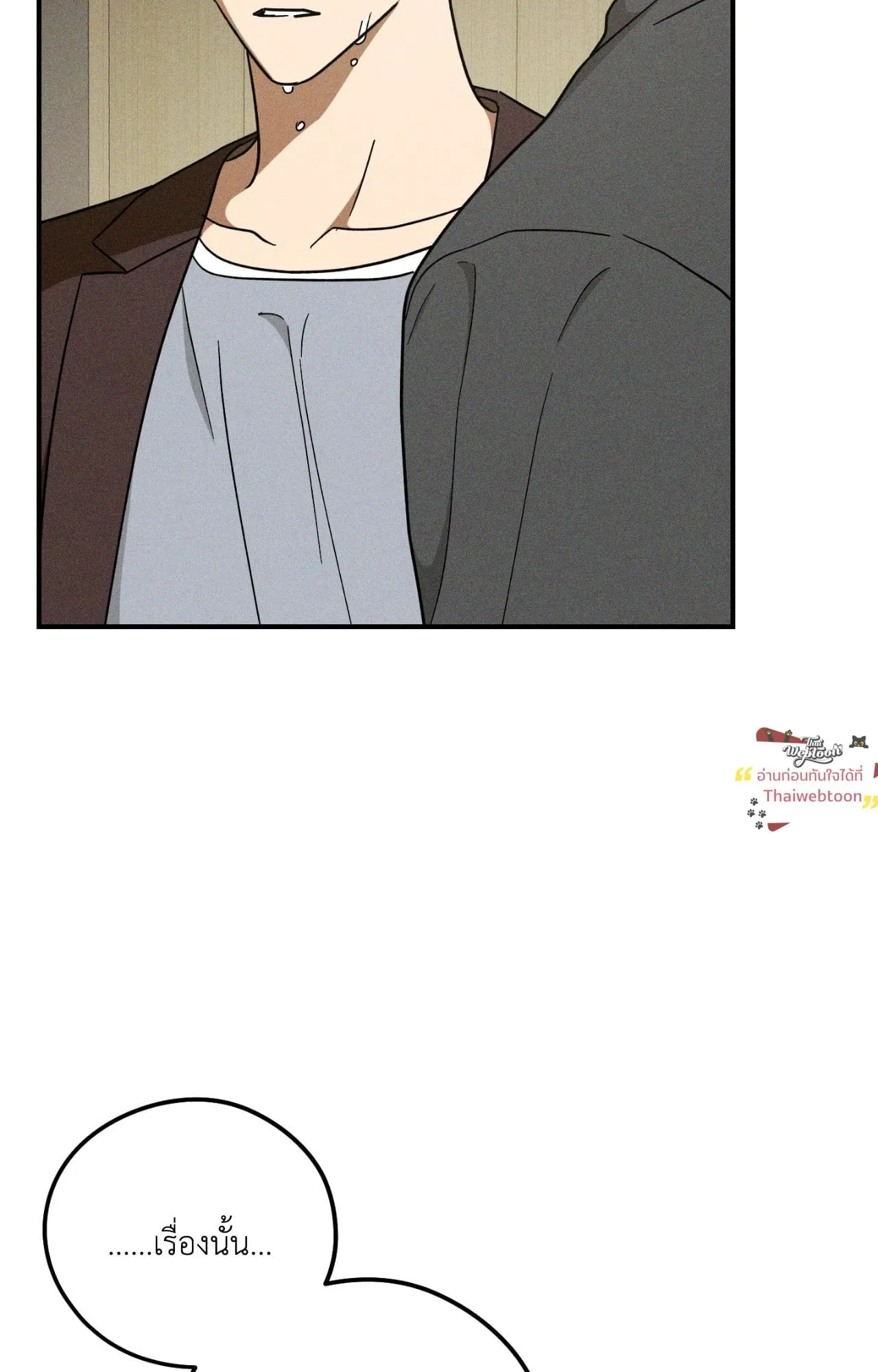 MIX UP ตอนที่ 22014 MIX UP ตอนที่ 22014