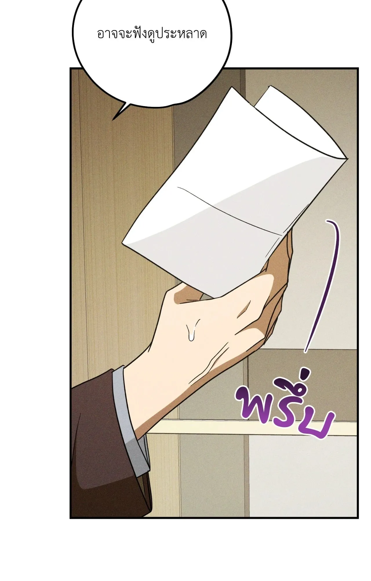 MIX UP ตอนที่ 22015 MIX UP ตอนที่ 22015