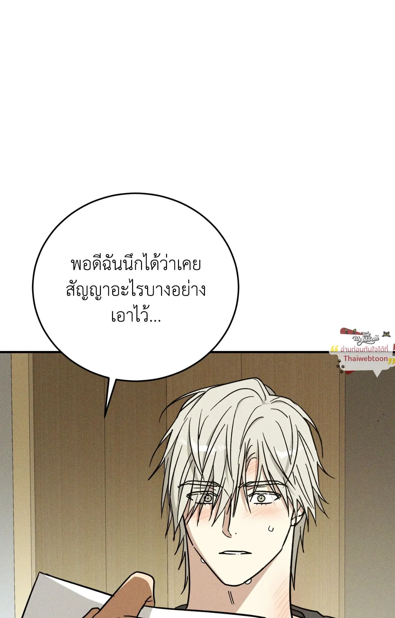 MIX UP ตอนที่ 22016 MIX UP ตอนที่ 22016