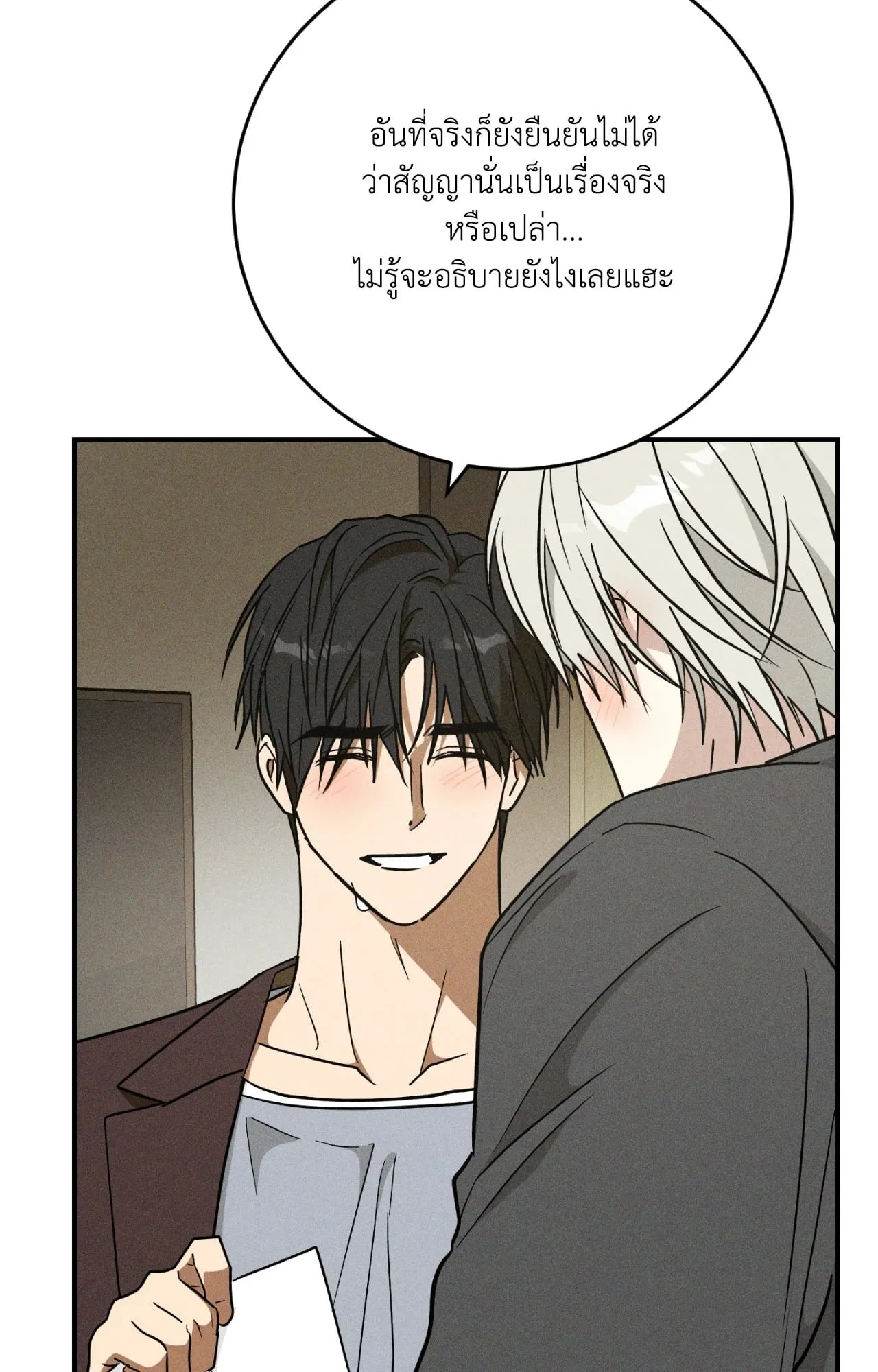 MIX UP ตอนที่ 22019 MIX UP ตอนที่ 22019