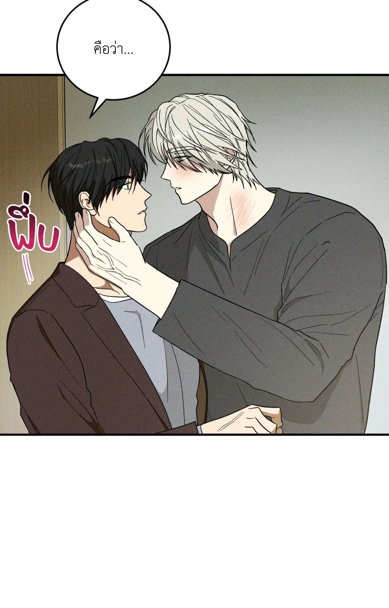 MIX UP ตอนที่ 22024 MIX UP ตอนที่ 22024