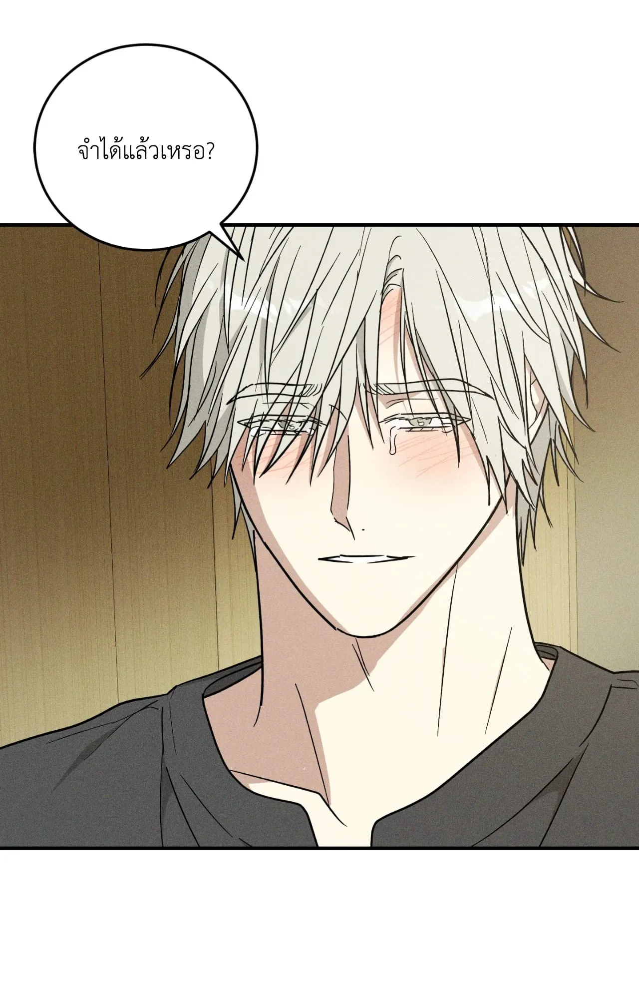 MIX UP ตอนที่ 22025 MIX UP ตอนที่ 22025