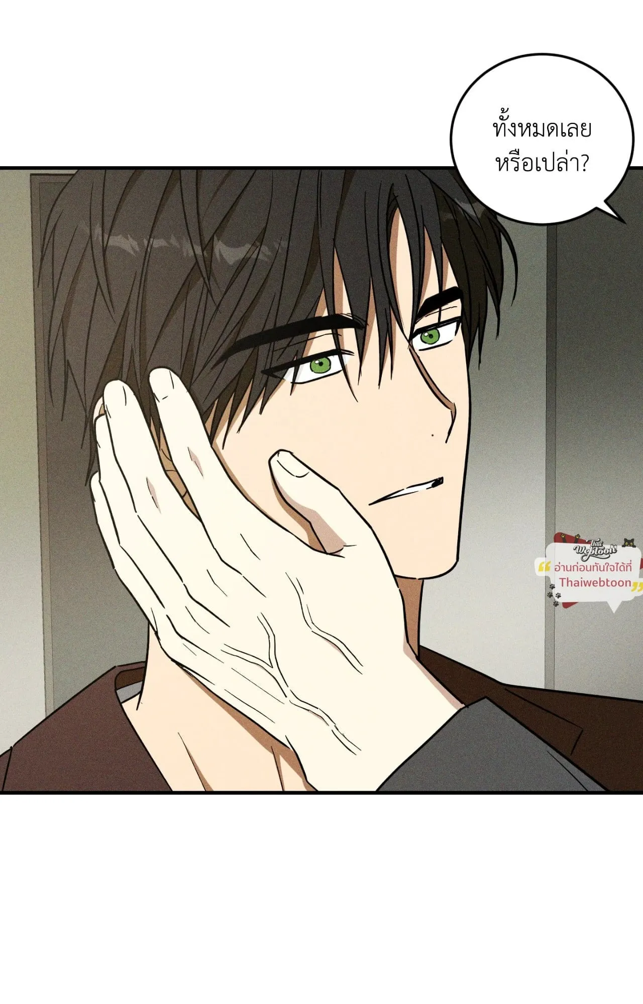 MIX UP ตอนที่ 22026 MIX UP ตอนที่ 22026