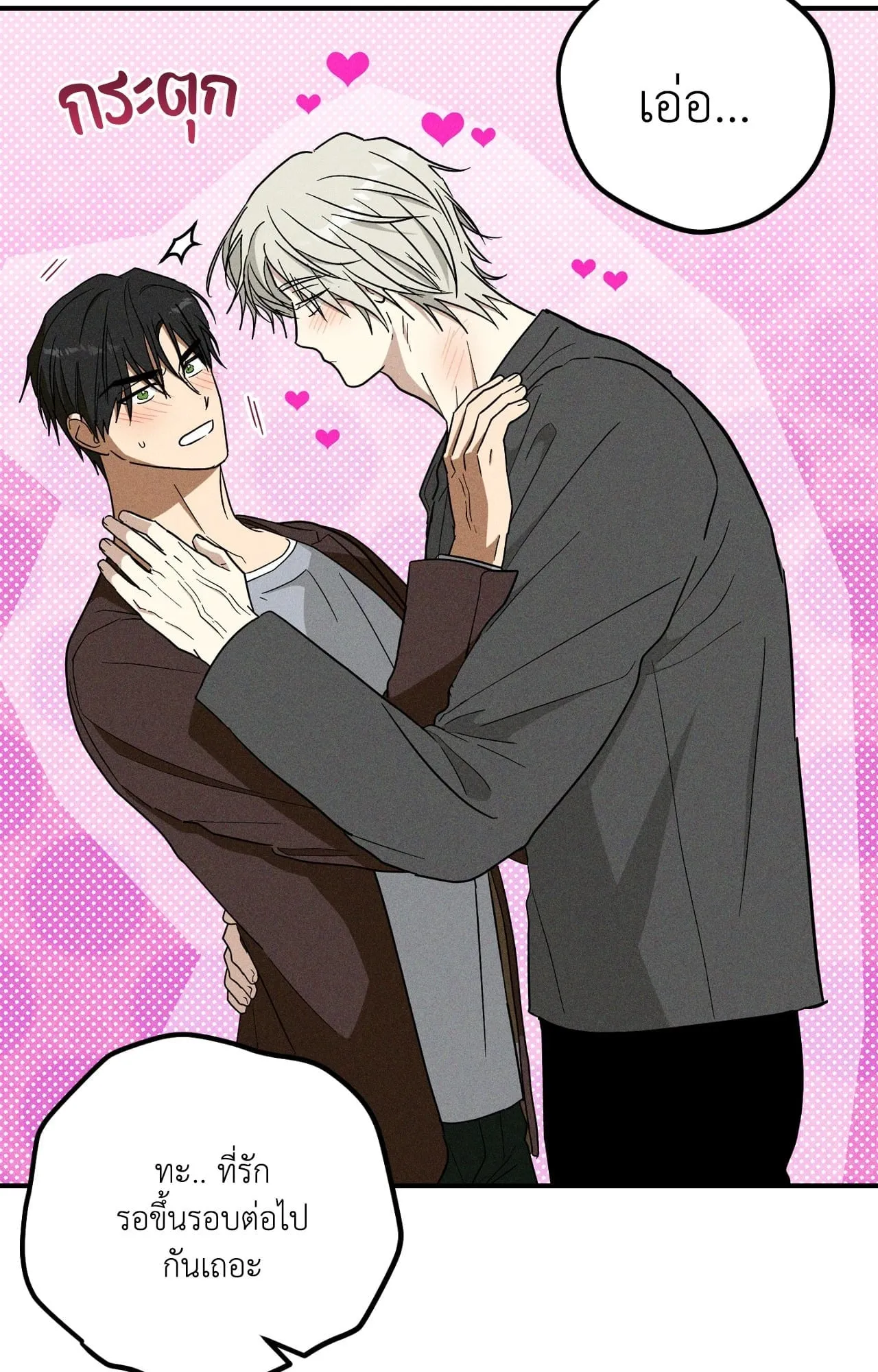 MIX UP ตอนที่ 22030 MIX UP ตอนที่ 22030