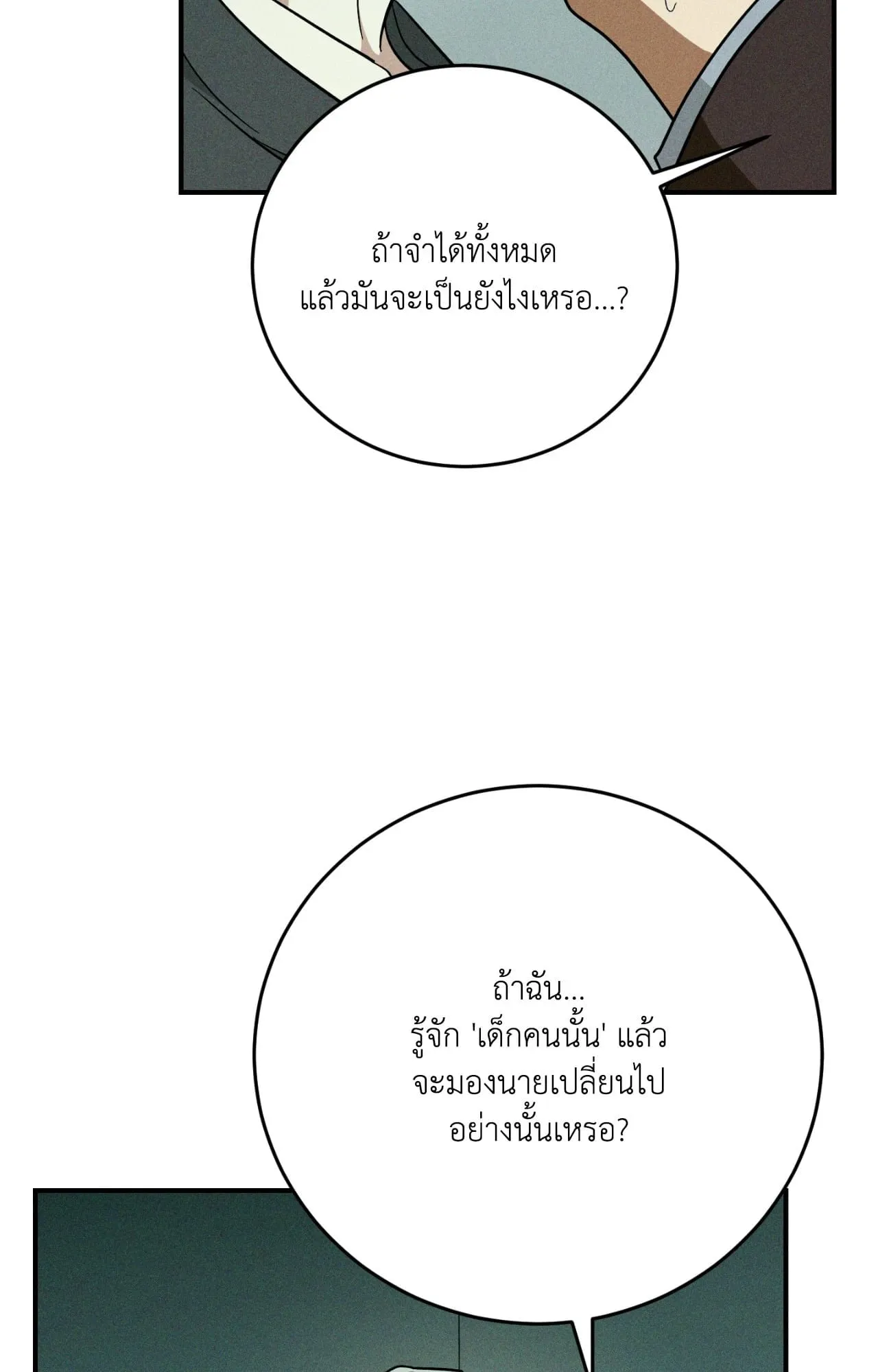 MIX UP ตอนที่ 22049 MIX UP ตอนที่ 22049