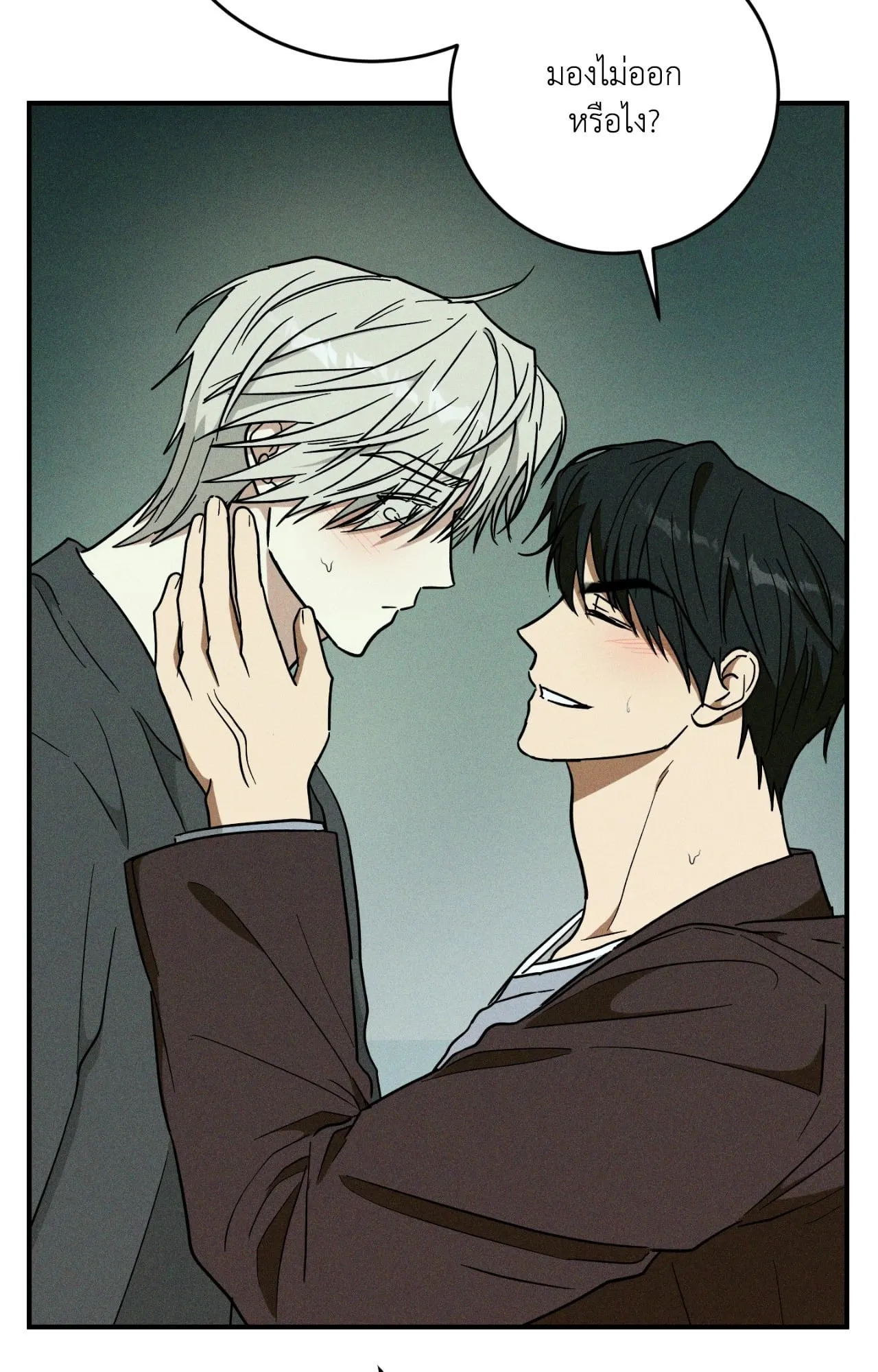 MIX UP ตอนที่ 22057 MIX UP ตอนที่ 22057