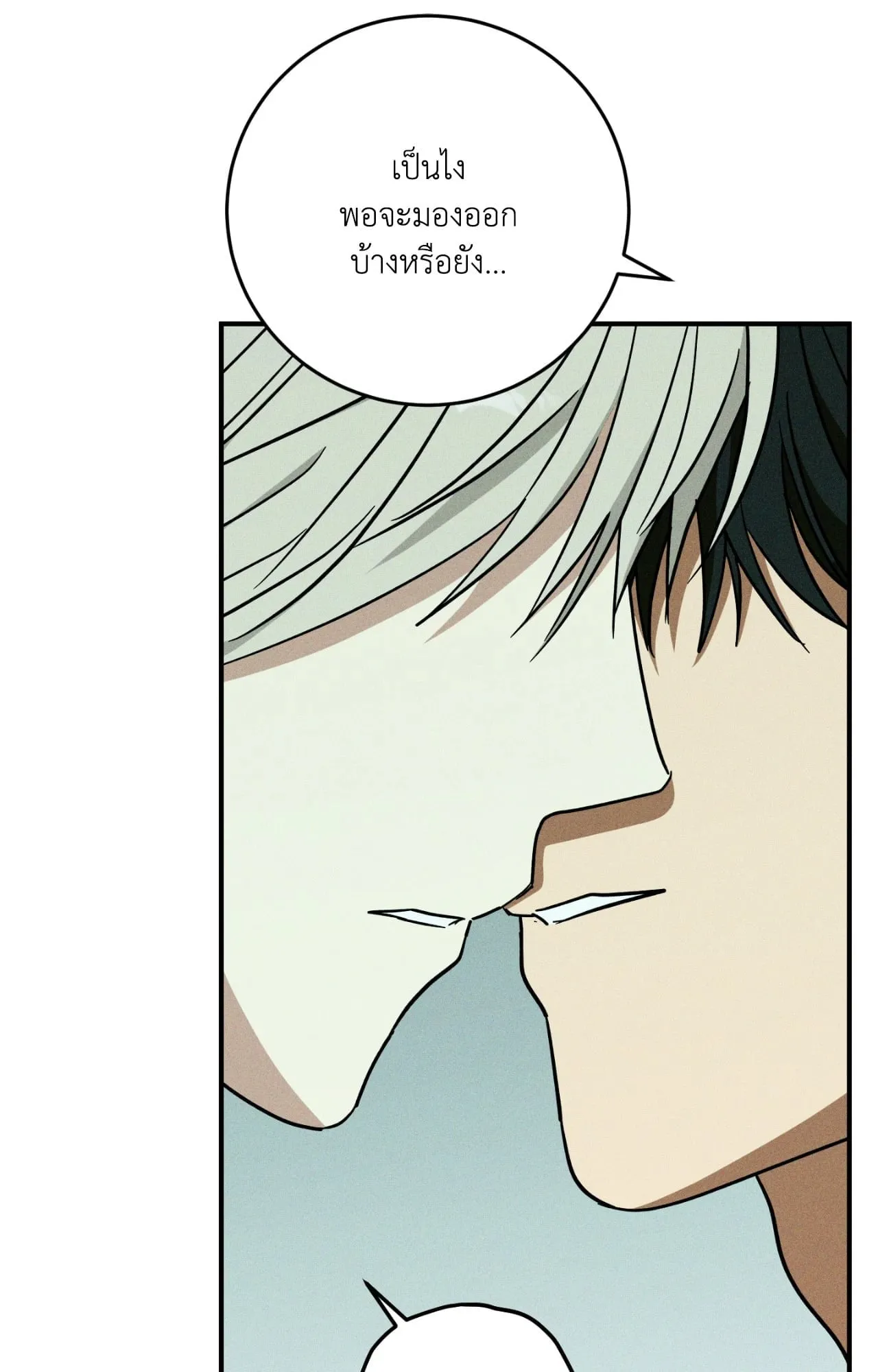 MIX UP ตอนที่ 22060 MIX UP ตอนที่ 22060