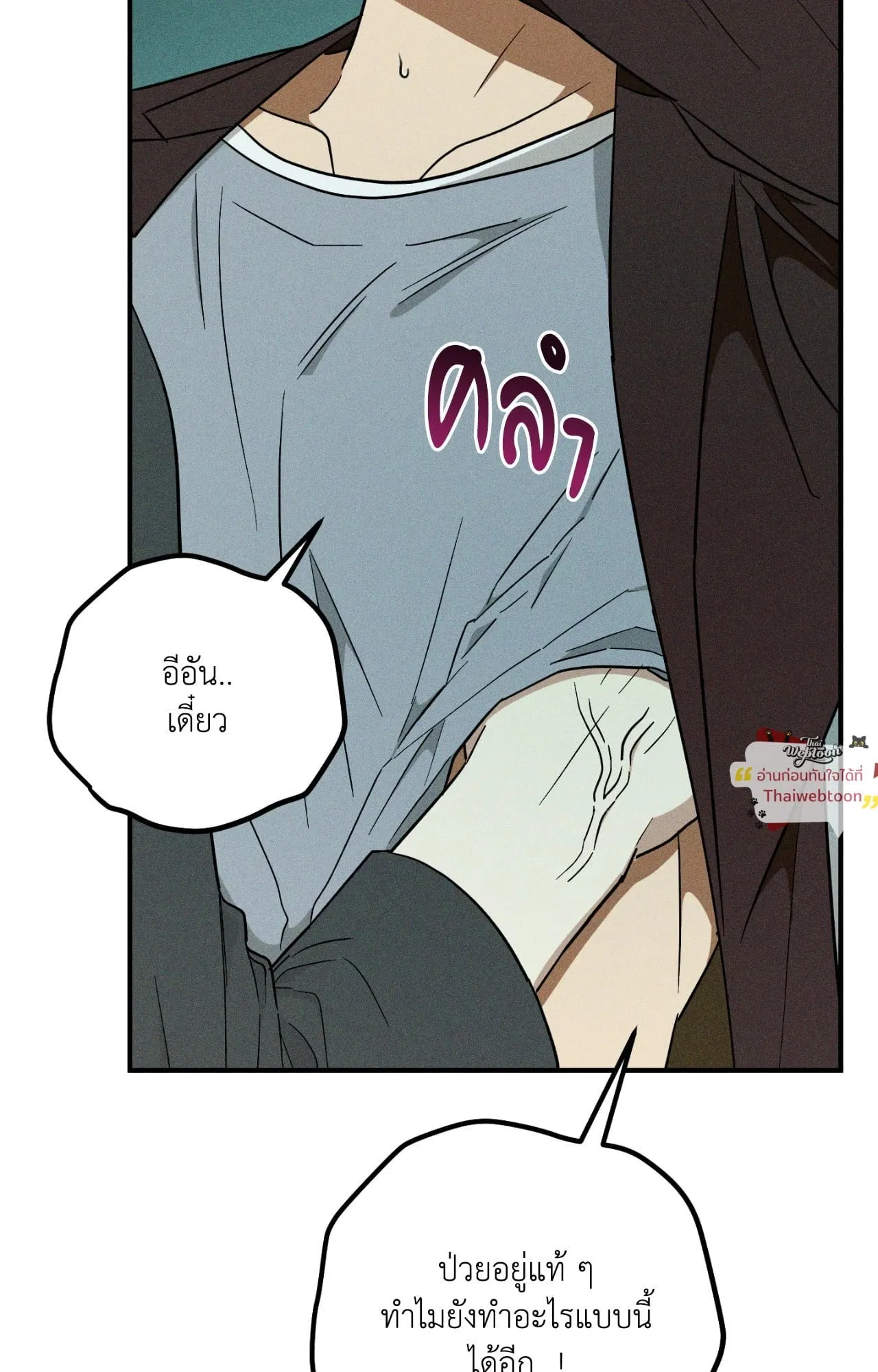 MIX UP ตอนที่ 22073 MIX UP ตอนที่ 22073