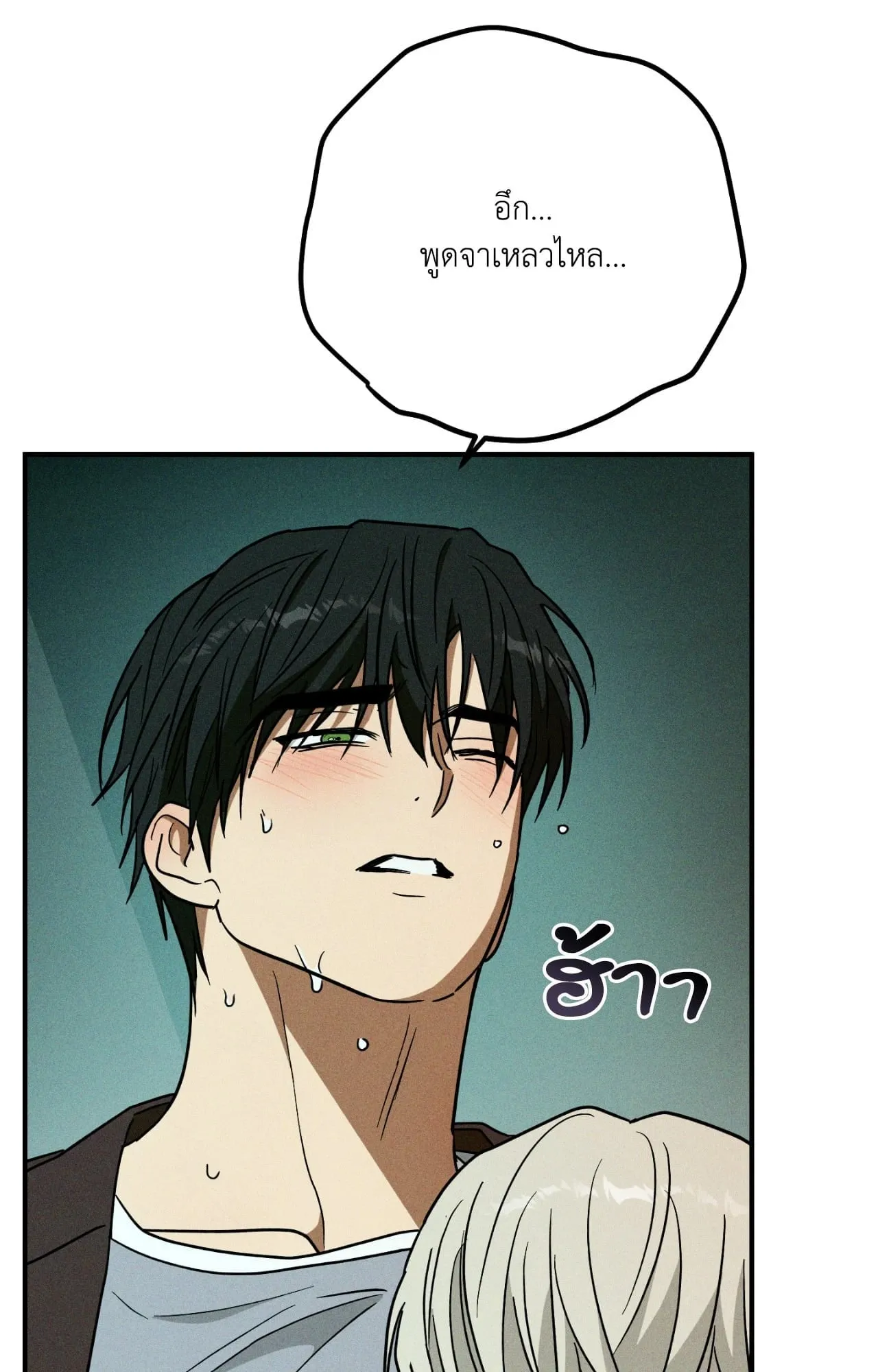 MIX UP ตอนที่ 22081 MIX UP ตอนที่ 22081