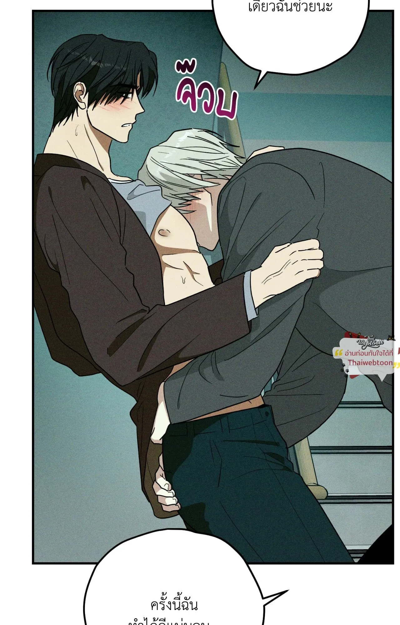 MIX UP ตอนที่ 22083 MIX UP ตอนที่ 22083