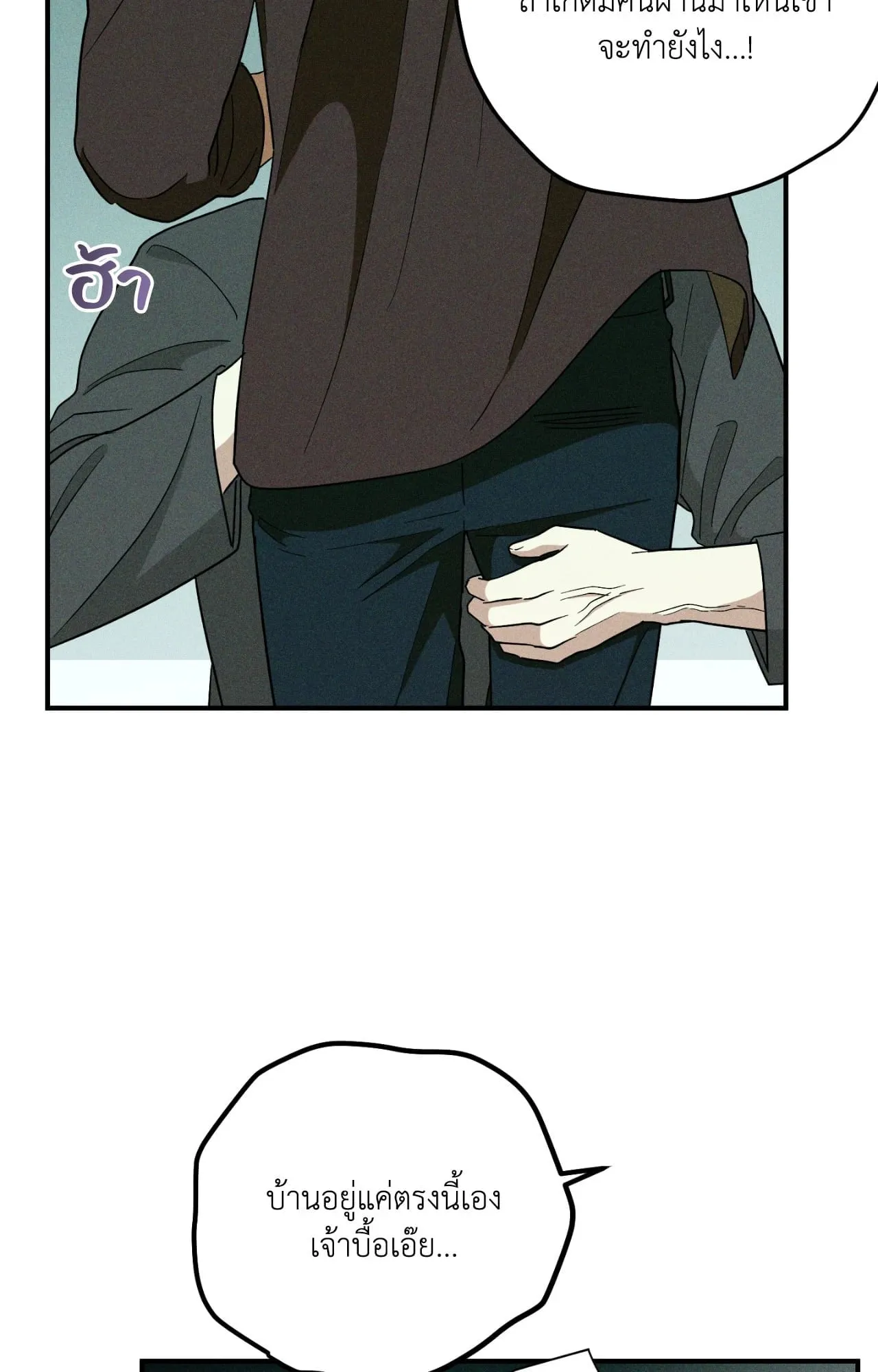 MIX UP ตอนที่ 22085 MIX UP ตอนที่ 22085