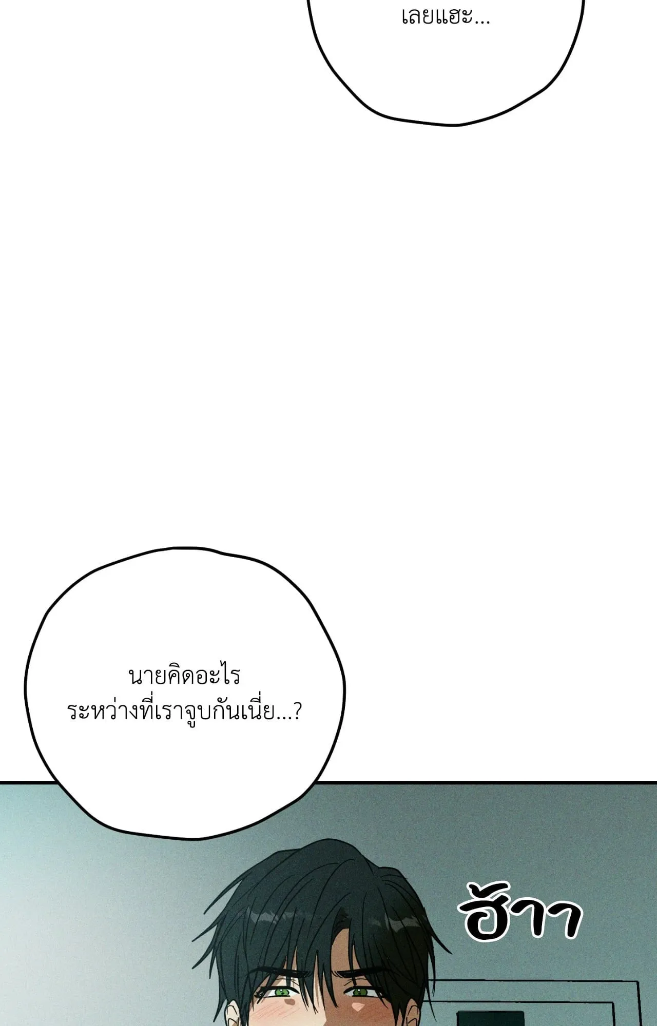 MIX UP ตอนที่ 22090 MIX UP ตอนที่ 22090