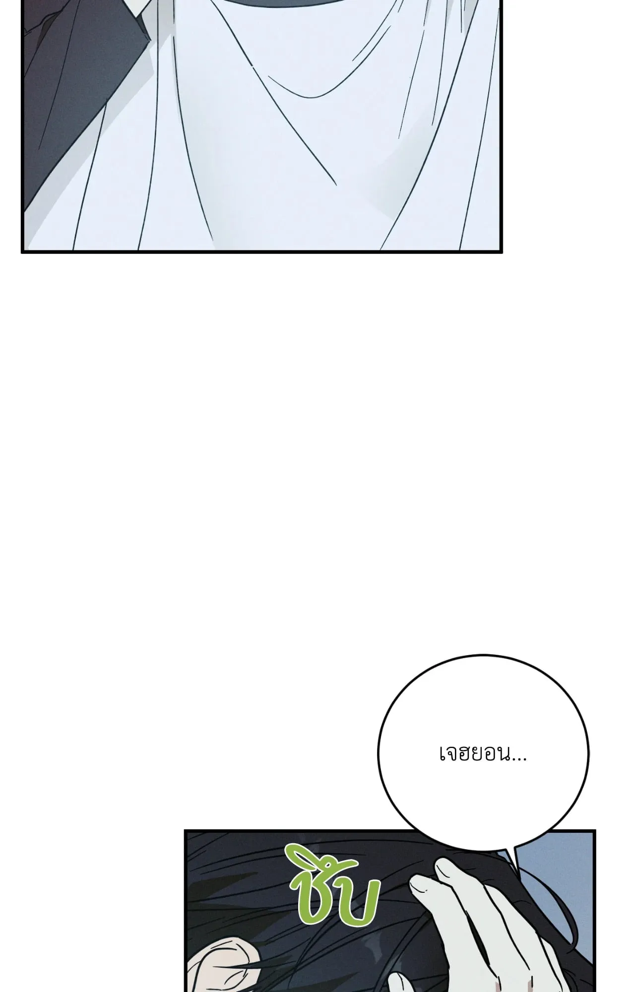 MIX UP ตอนที่ 221 MIX UP ตอนที่ 221