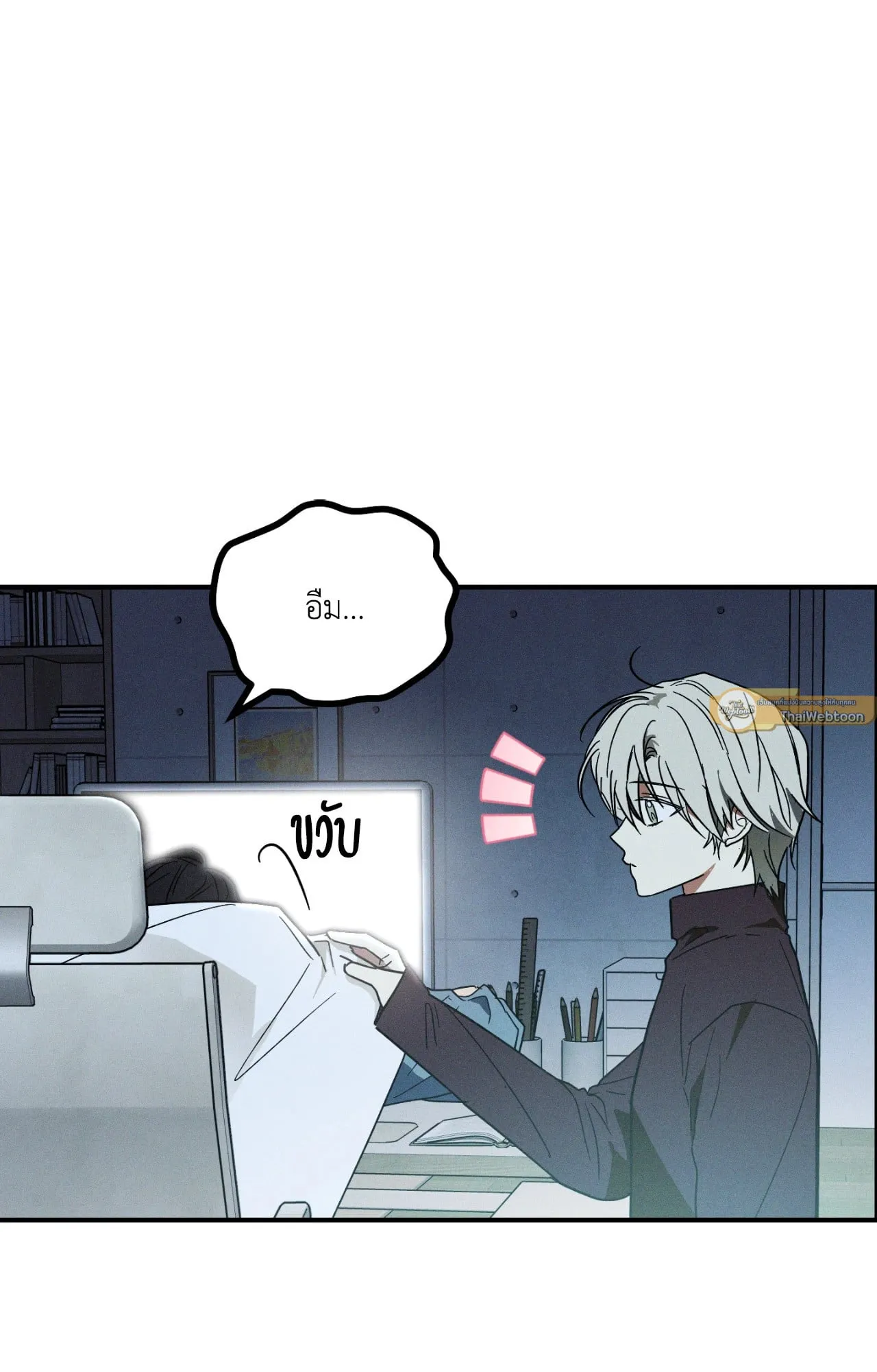 MIX UP ตอนที่ 223 MIX UP ตอนที่ 223