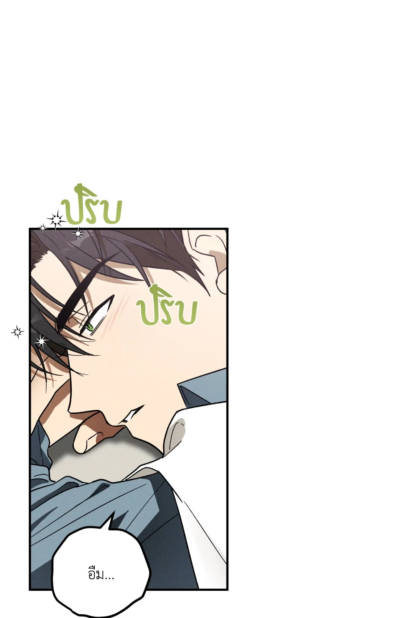 MIX UP ตอนที่ 228 MIX UP ตอนที่ 228