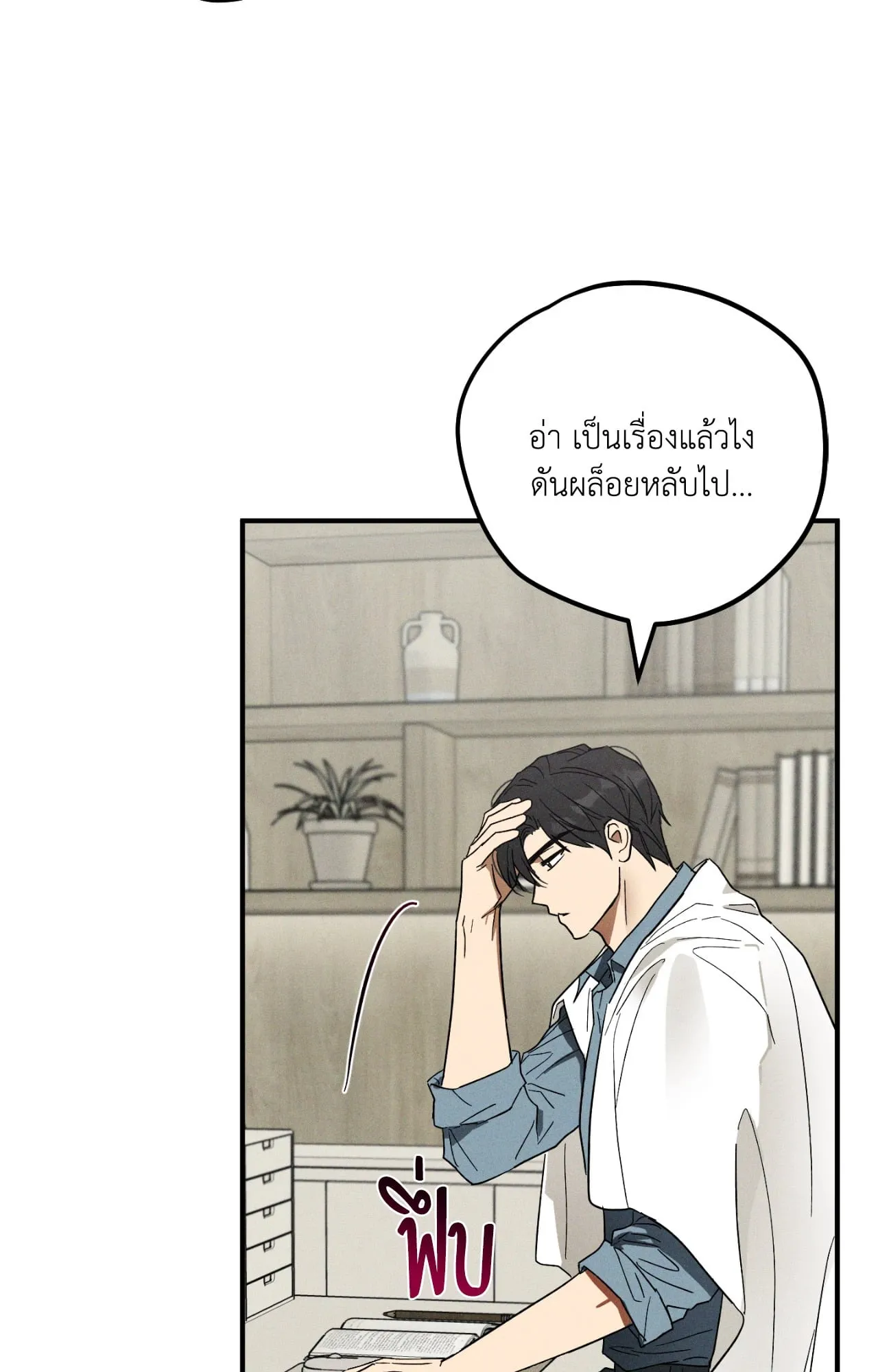 MIX UP ตอนที่ 229 MIX UP ตอนที่ 229