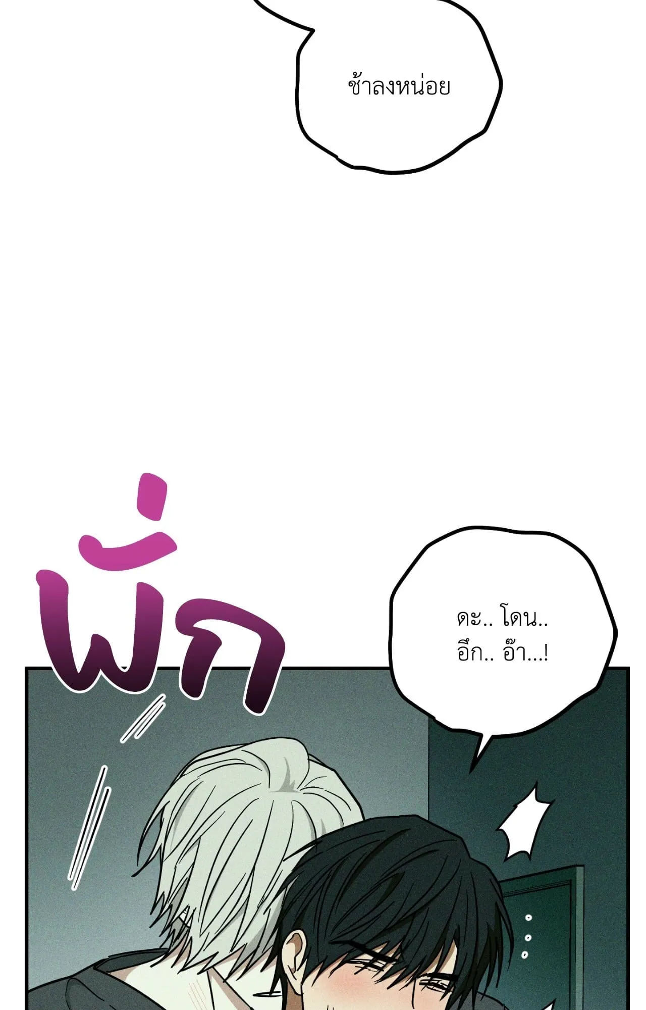 MIX UP ตอนที่ 23010 MIX UP ตอนที่ 23010