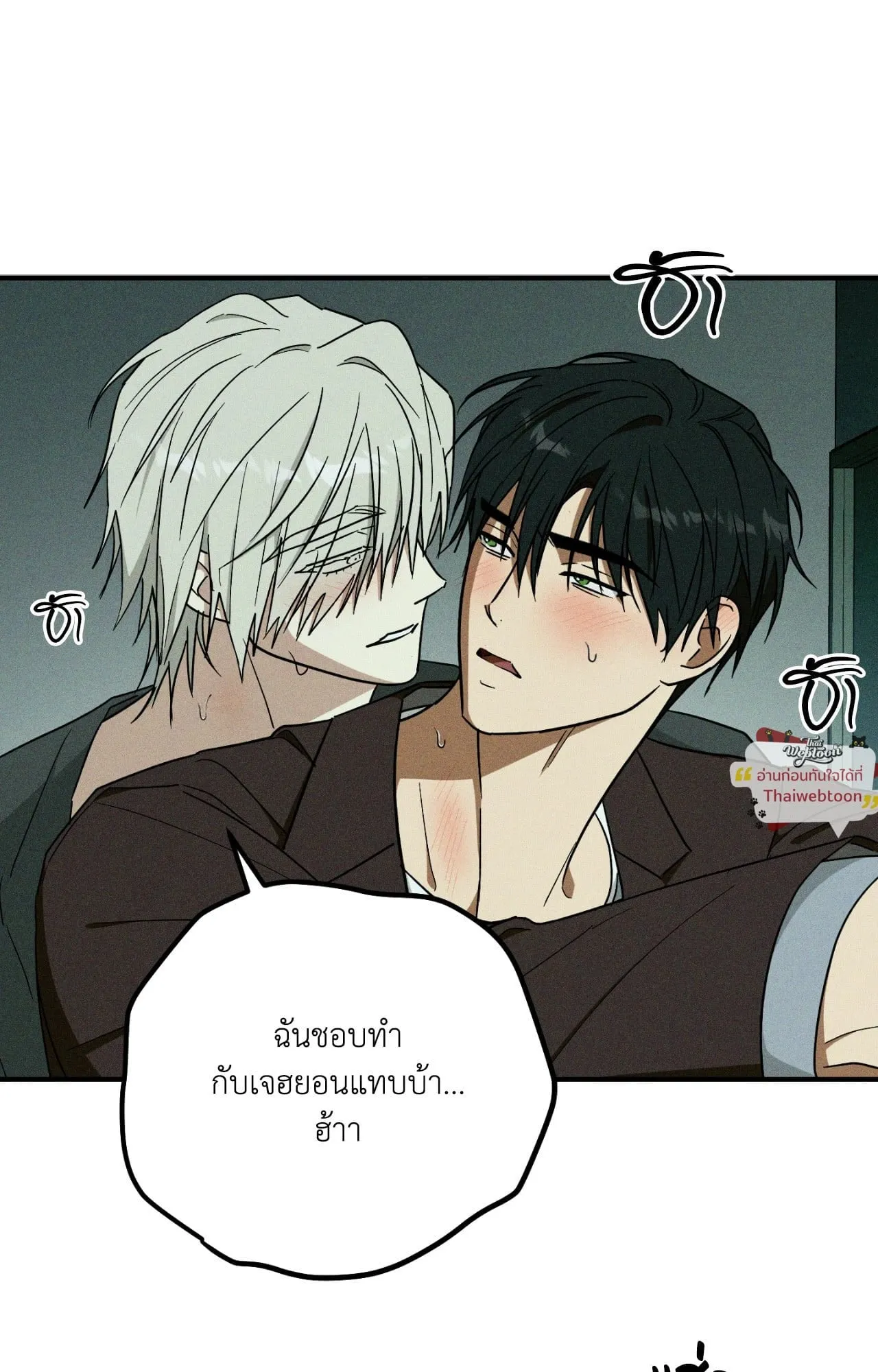 MIX UP ตอนที่ 23014 MIX UP ตอนที่ 23014