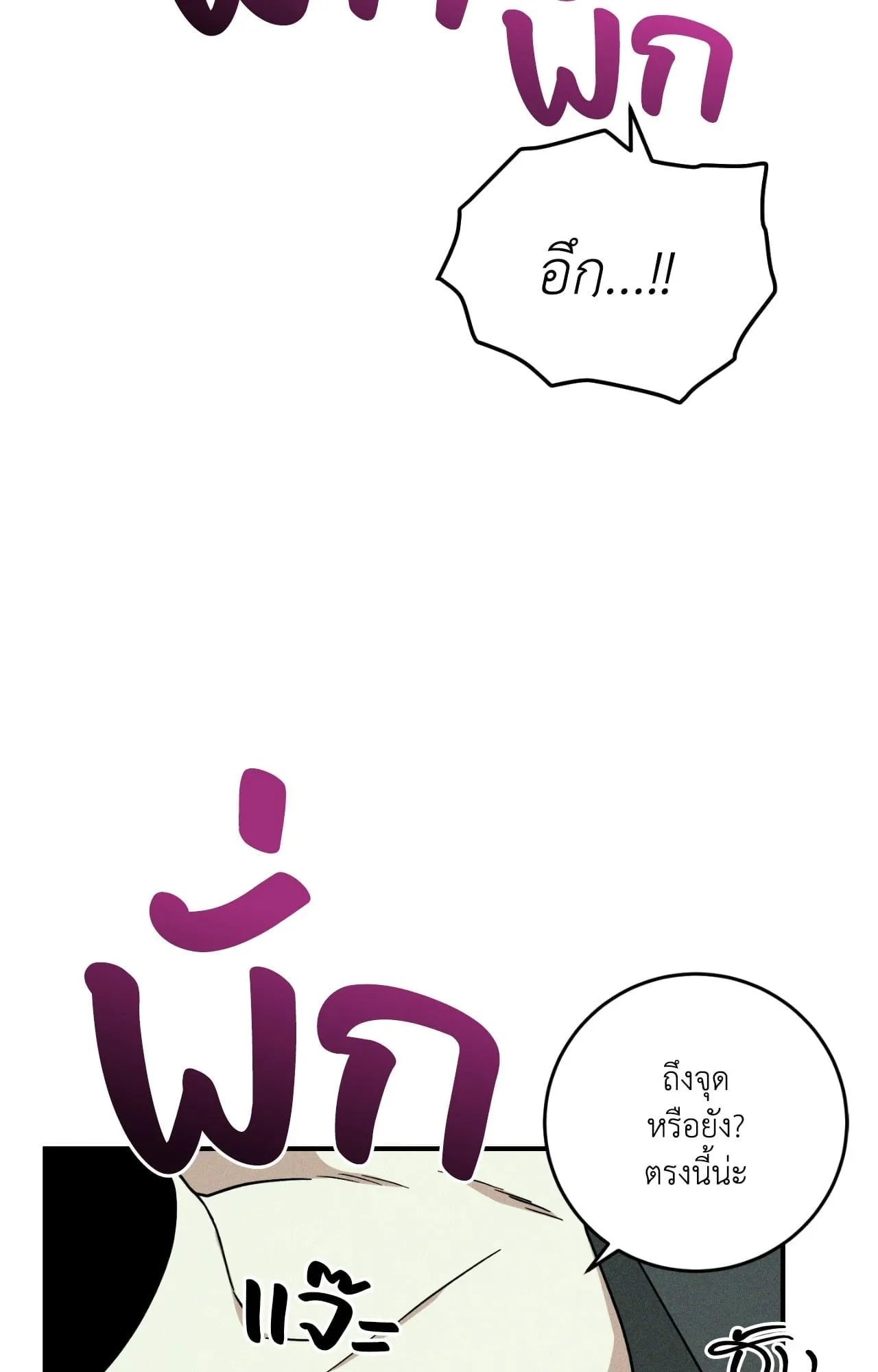 MIX UP ตอนที่ 23018 MIX UP ตอนที่ 23018