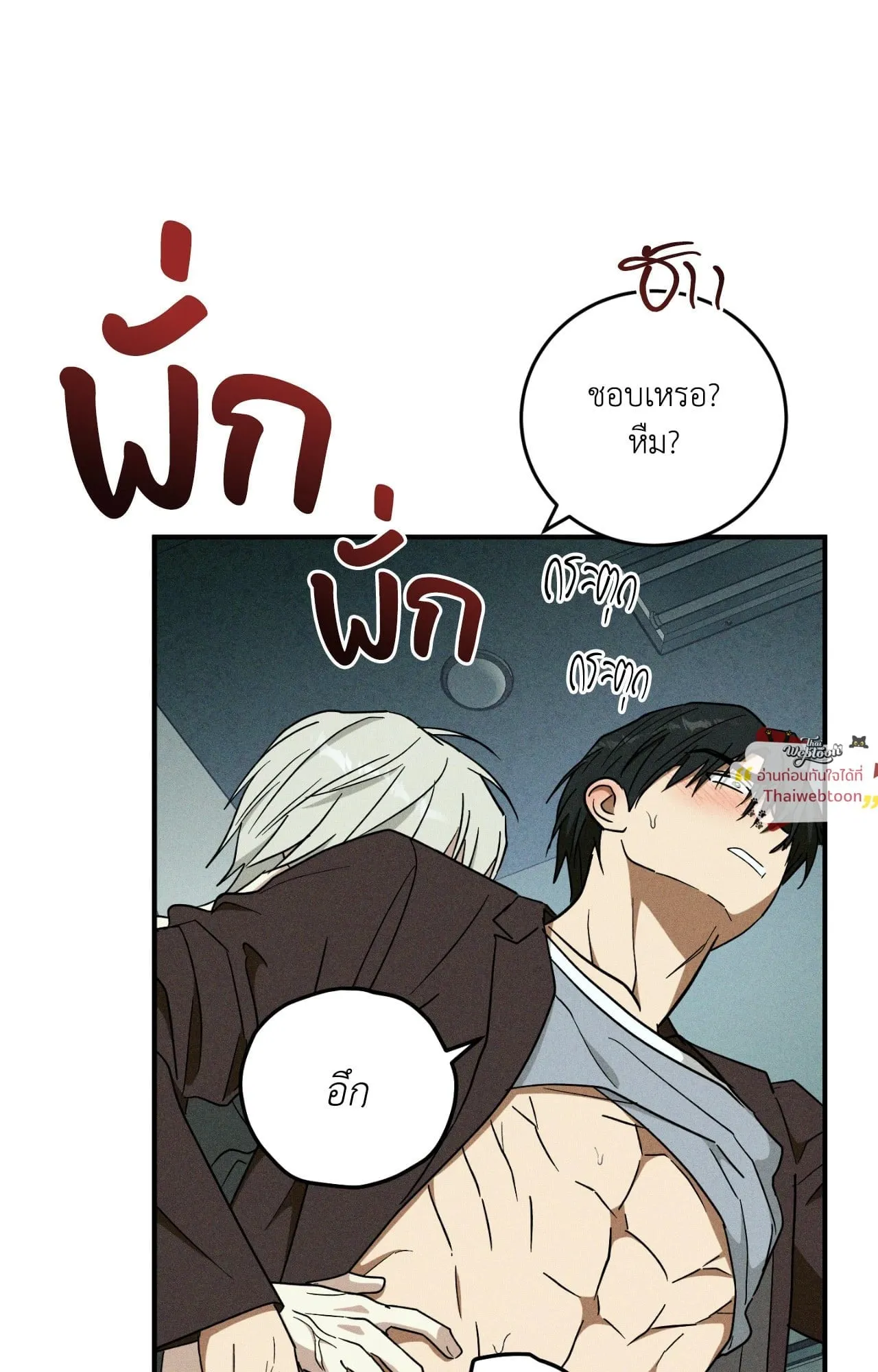 MIX UP ตอนที่ 23020 MIX UP ตอนที่ 23020