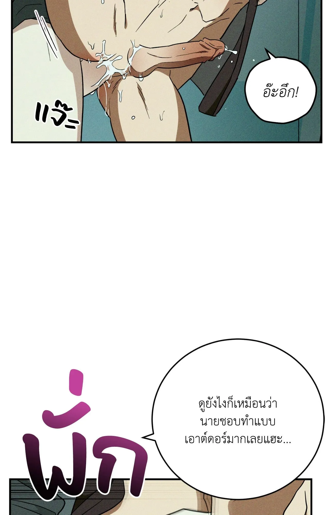 MIX UP ตอนที่ 23023 MIX UP ตอนที่ 23023