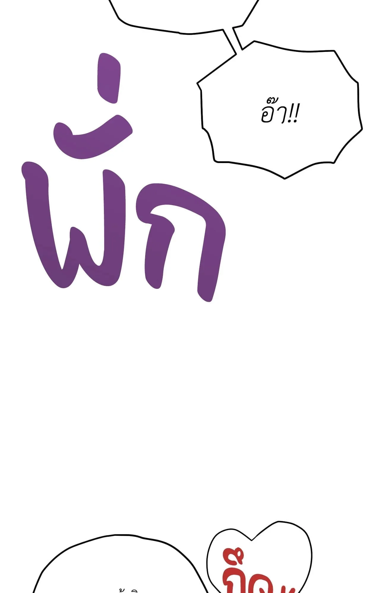 MIX UP ตอนที่ 23025 MIX UP ตอนที่ 23025