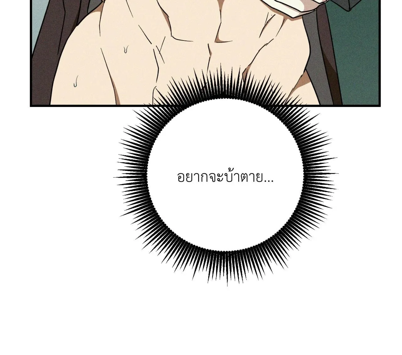 MIX UP ตอนที่ 23036 MIX UP ตอนที่ 23036