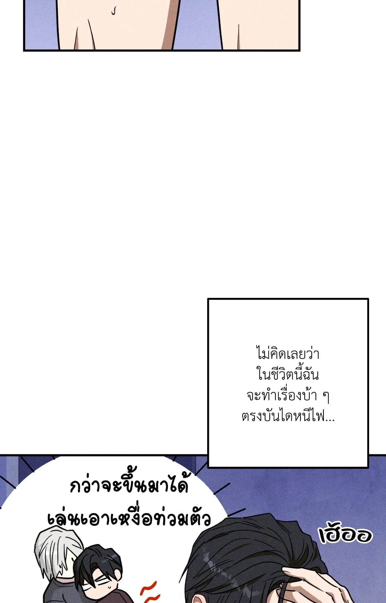 MIX UP ตอนที่ 23040 MIX UP ตอนที่ 23040