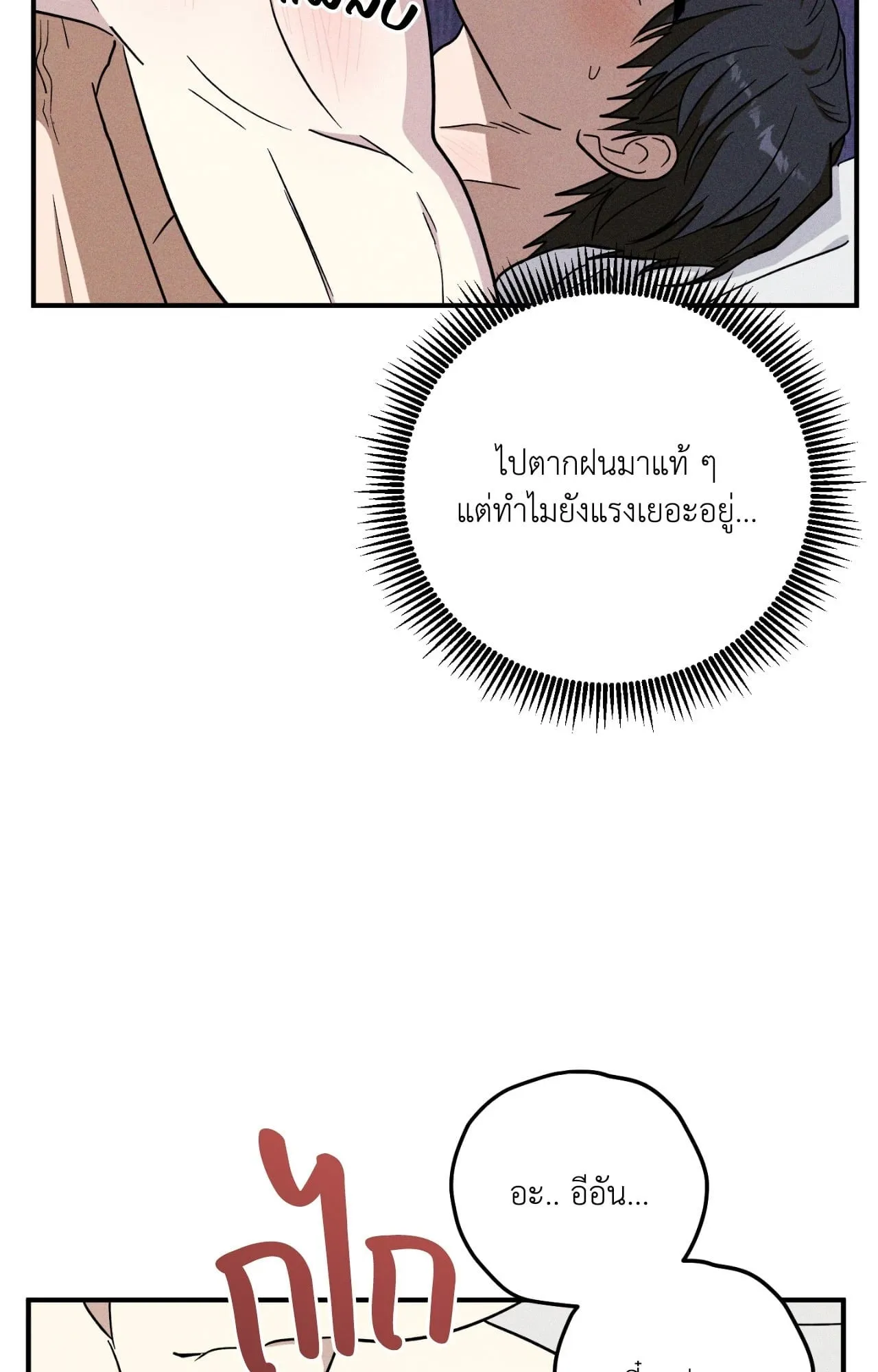 MIX UP ตอนที่ 23045 MIX UP ตอนที่ 23045