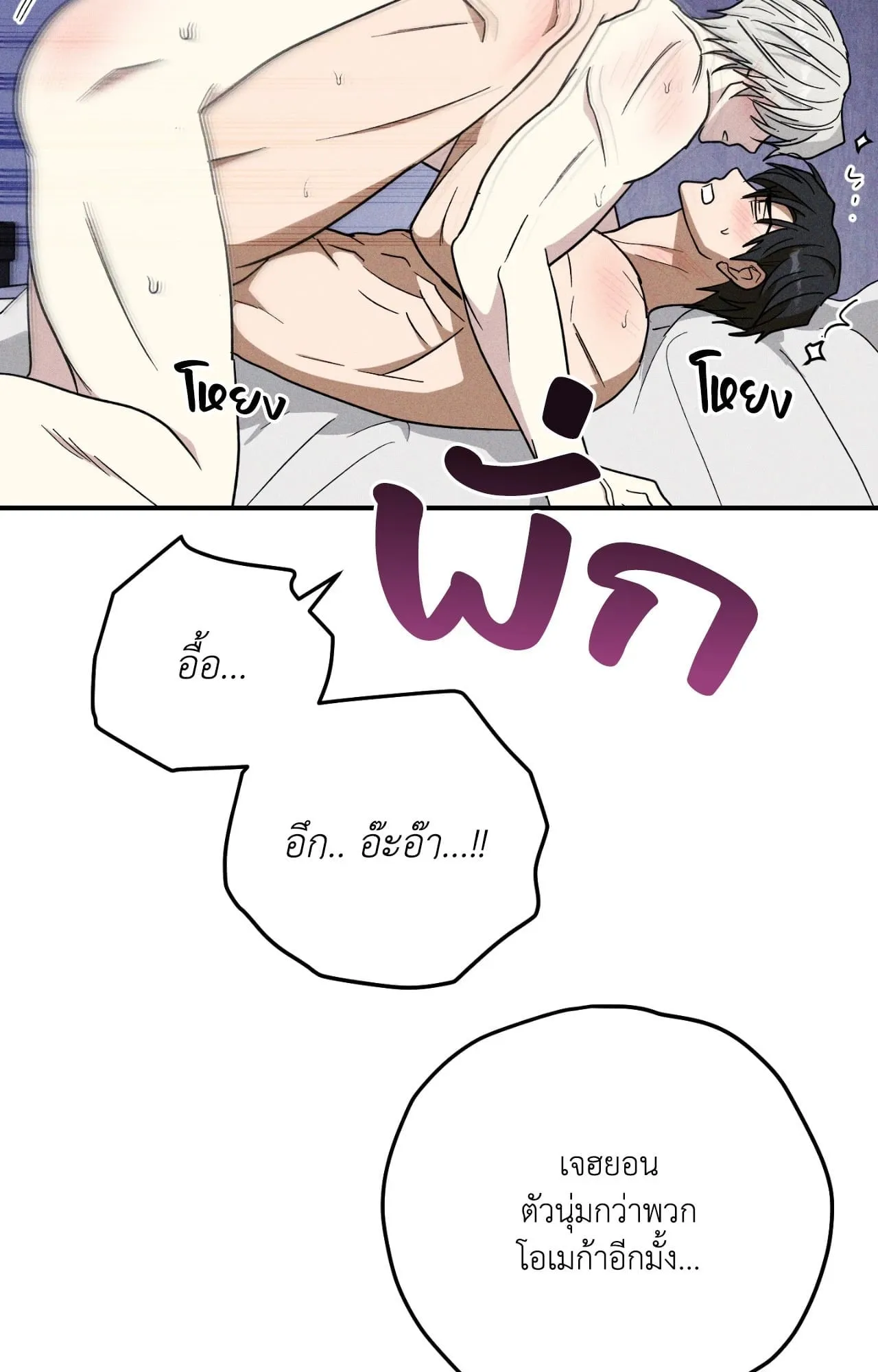 MIX UP ตอนที่ 23052 MIX UP ตอนที่ 23052