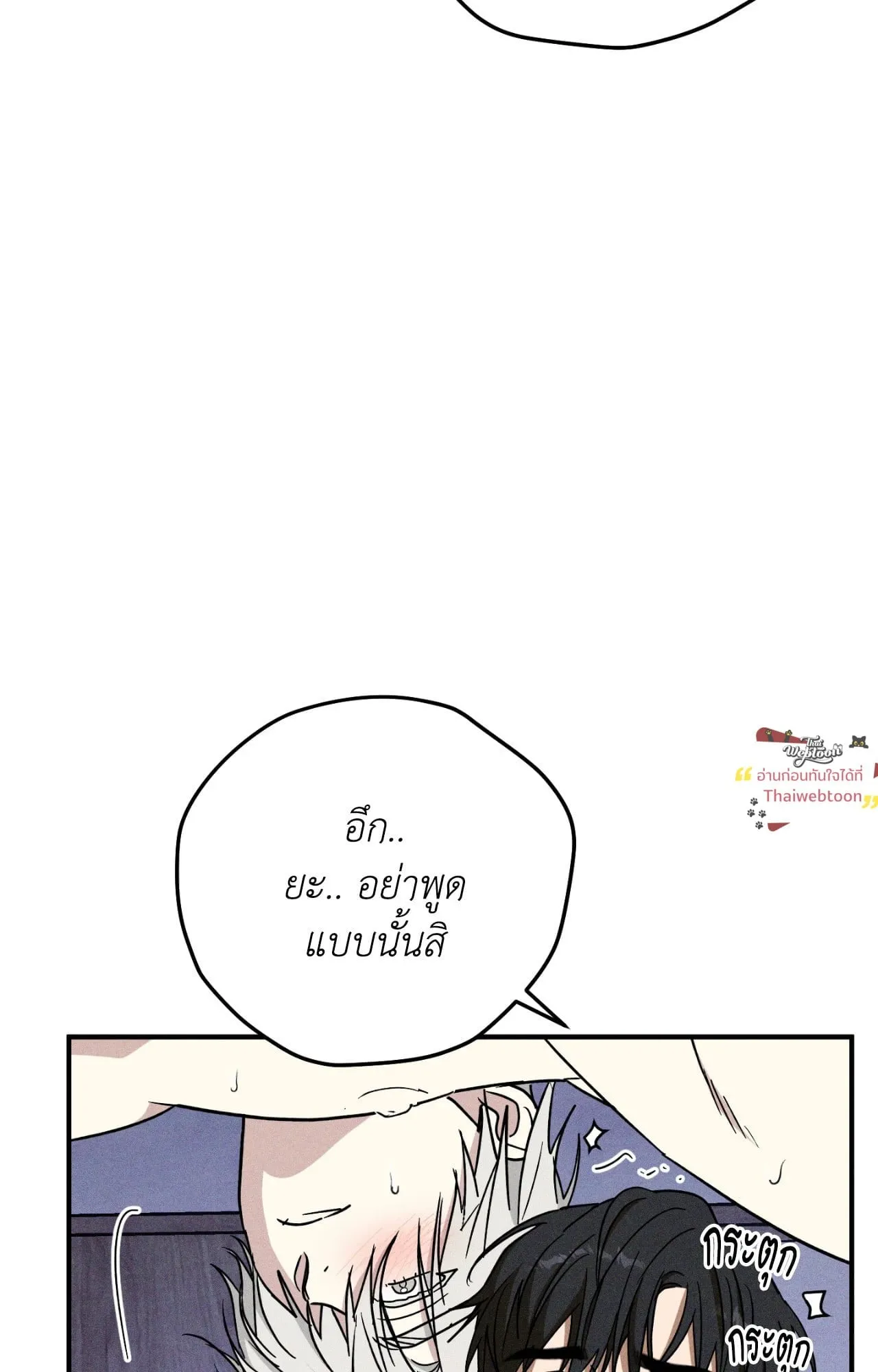 MIX UP ตอนที่ 23053 MIX UP ตอนที่ 23053