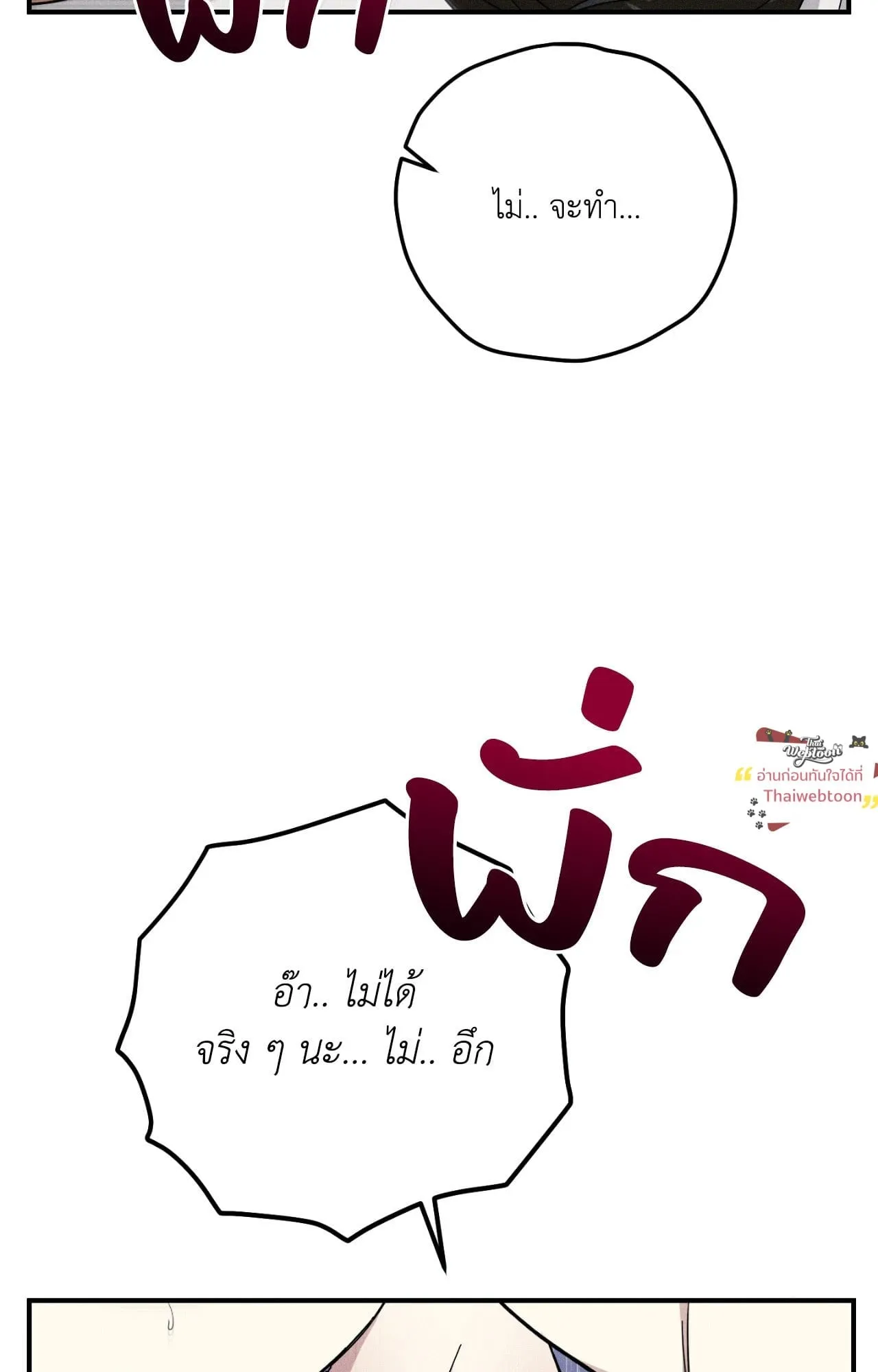 MIX UP ตอนที่ 23068 MIX UP ตอนที่ 23068