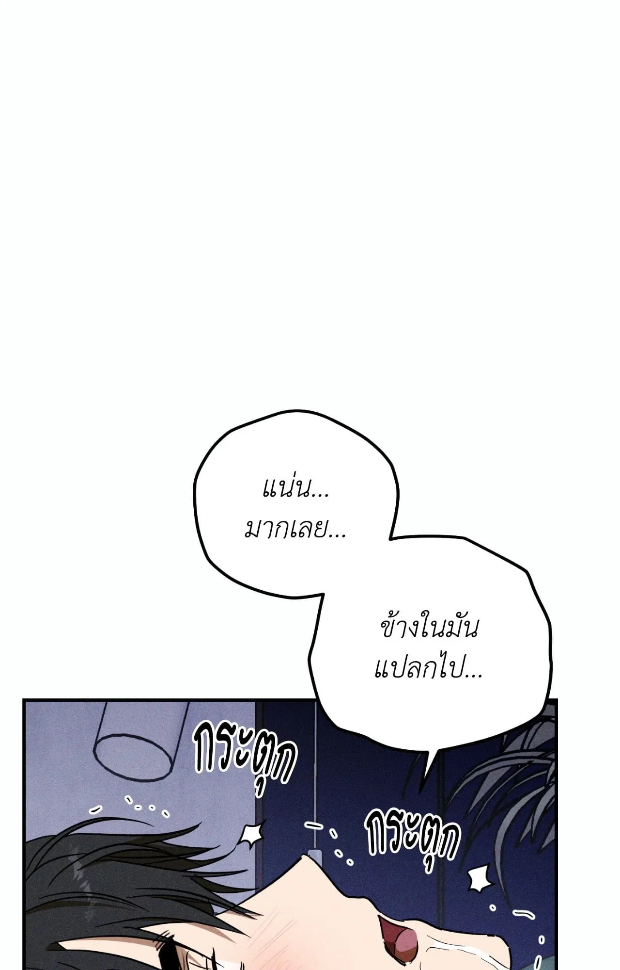 MIX UP ตอนที่ 23073 MIX UP ตอนที่ 23073