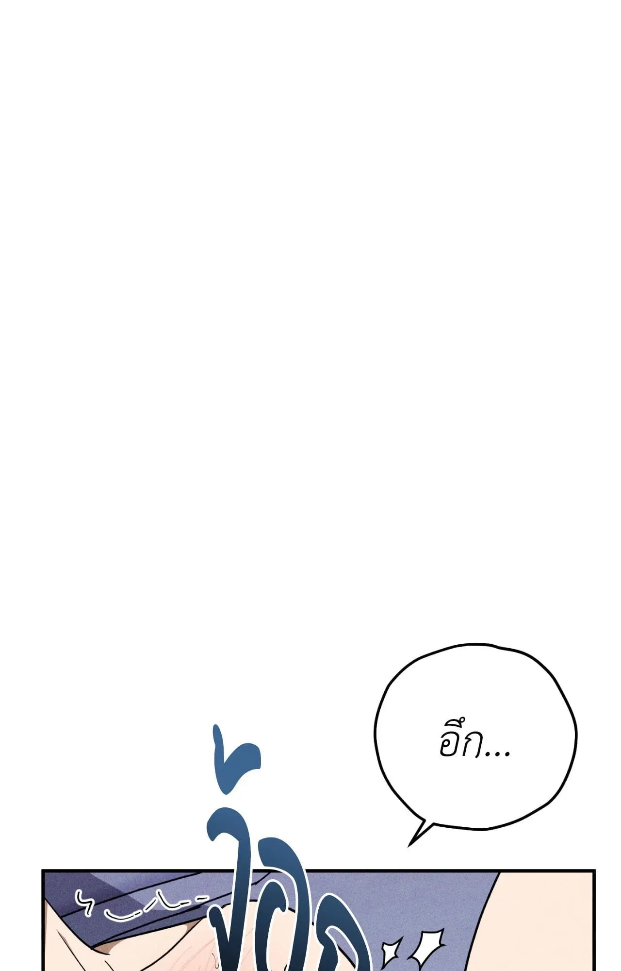 MIX UP ตอนที่ 23078 MIX UP ตอนที่ 23078