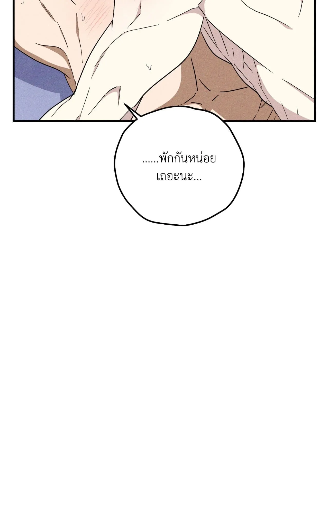 MIX UP ตอนที่ 23081 MIX UP ตอนที่ 23081