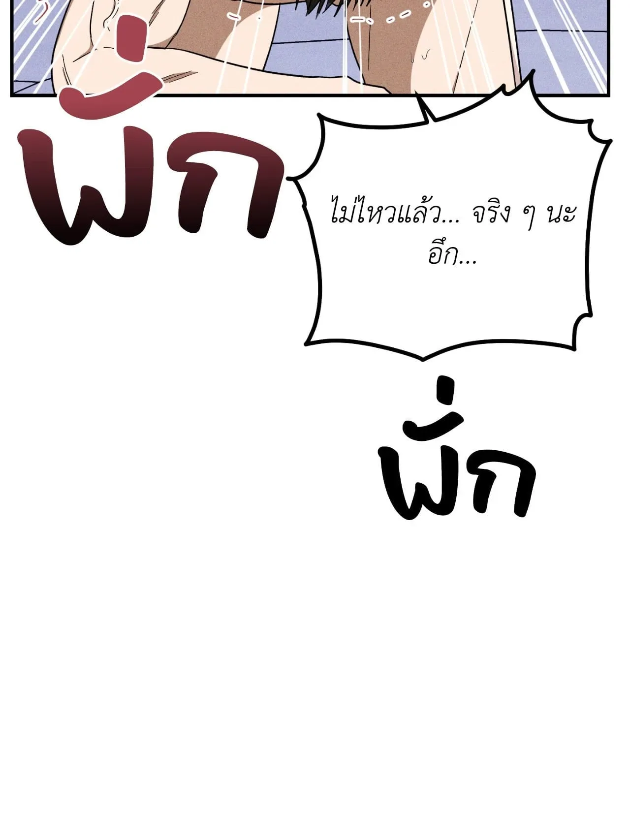 MIX UP ตอนที่ 23084 MIX UP ตอนที่ 23084