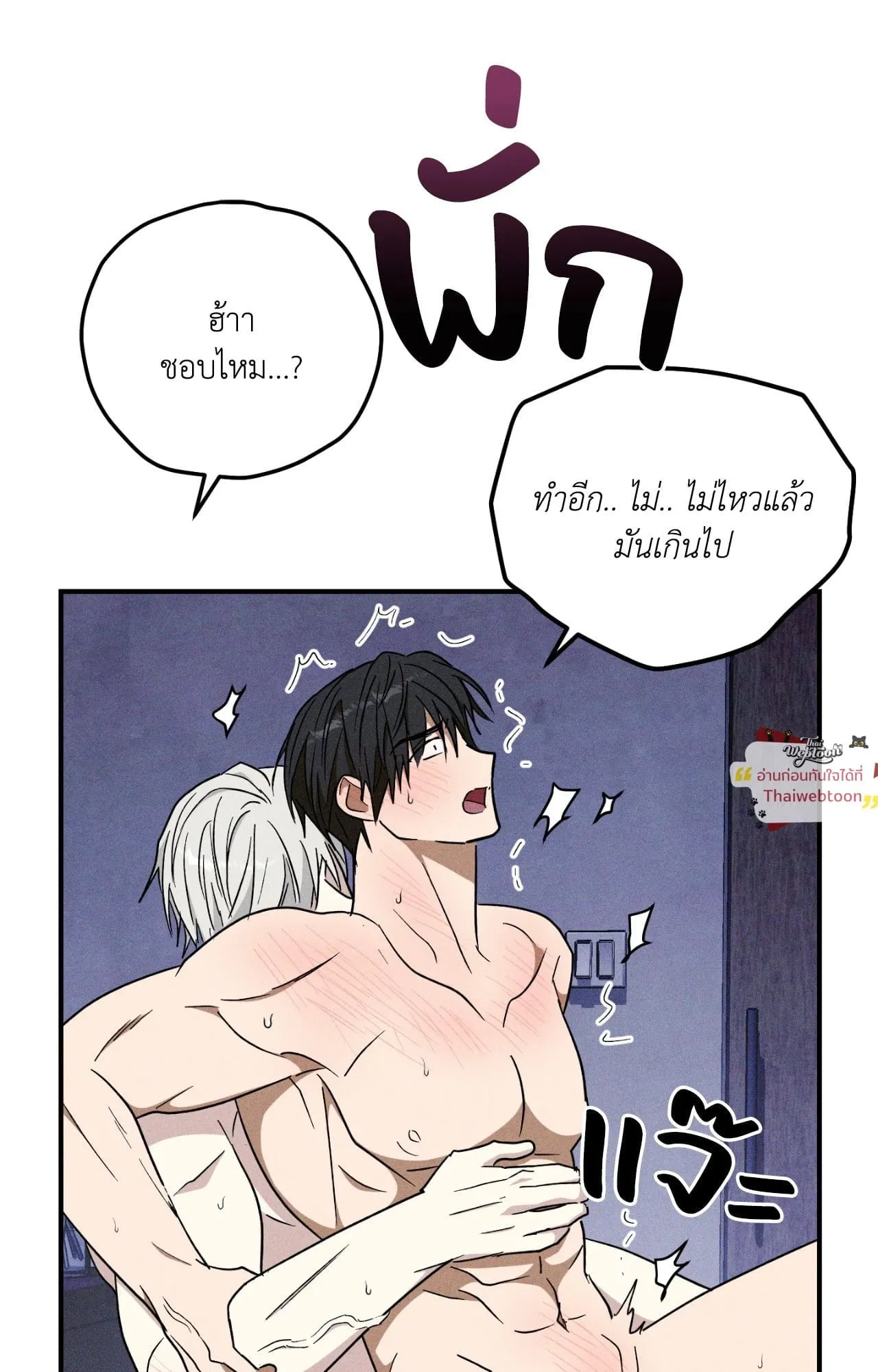 MIX UP ตอนที่ 23092 MIX UP ตอนที่ 23092