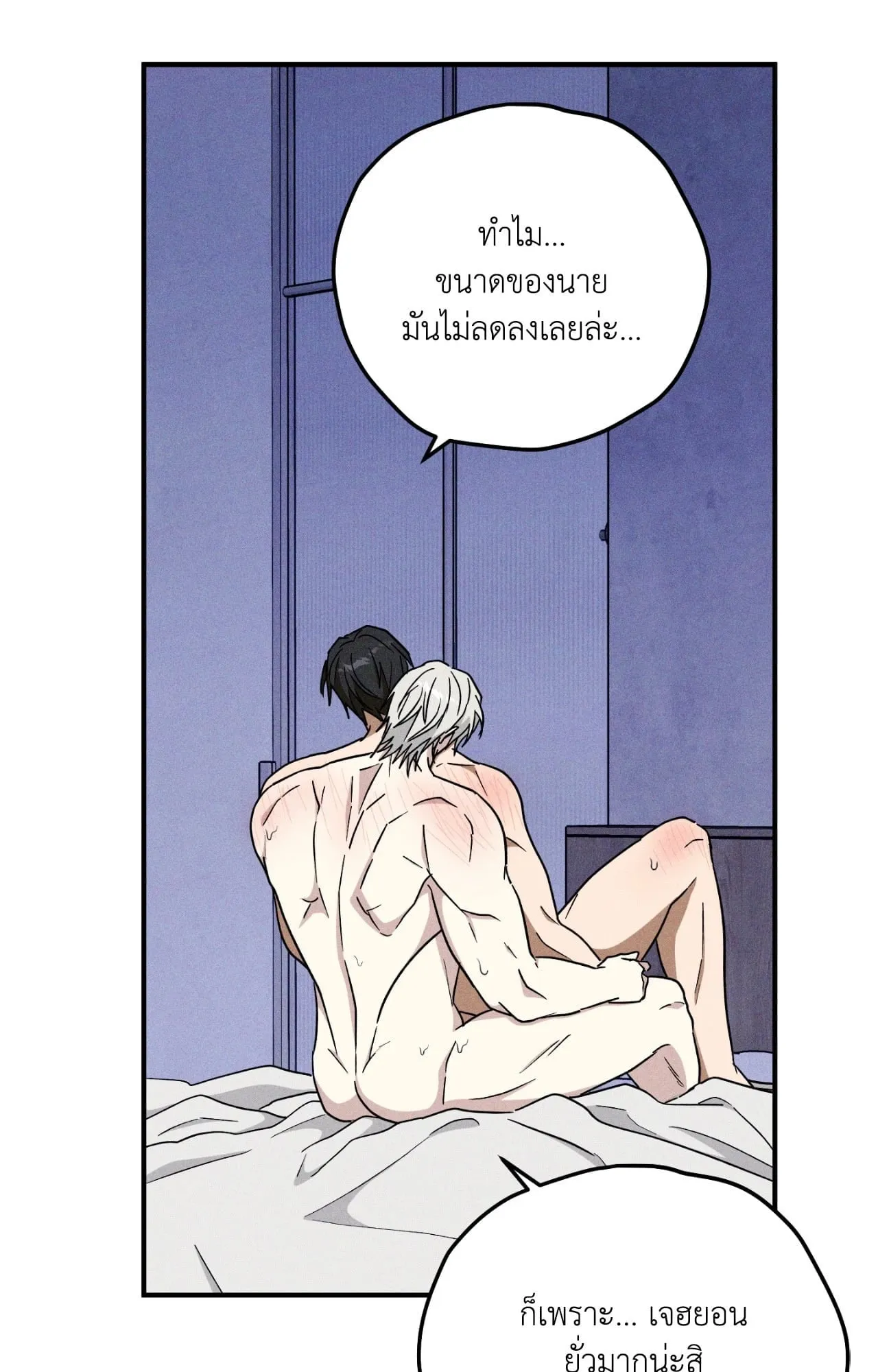 MIX UP ตอนที่ 23100 MIX UP ตอนที่ 23100