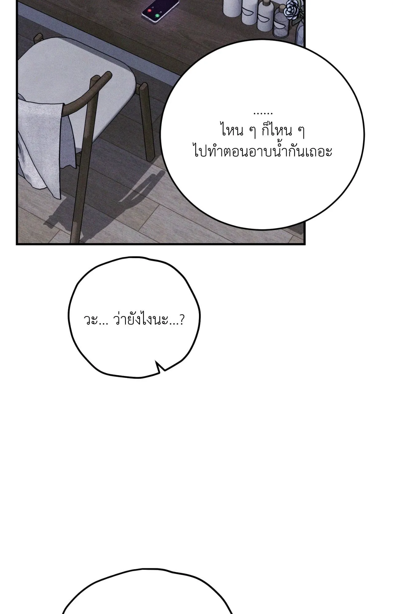 MIX UP ตอนที่ 23102 MIX UP ตอนที่ 23102