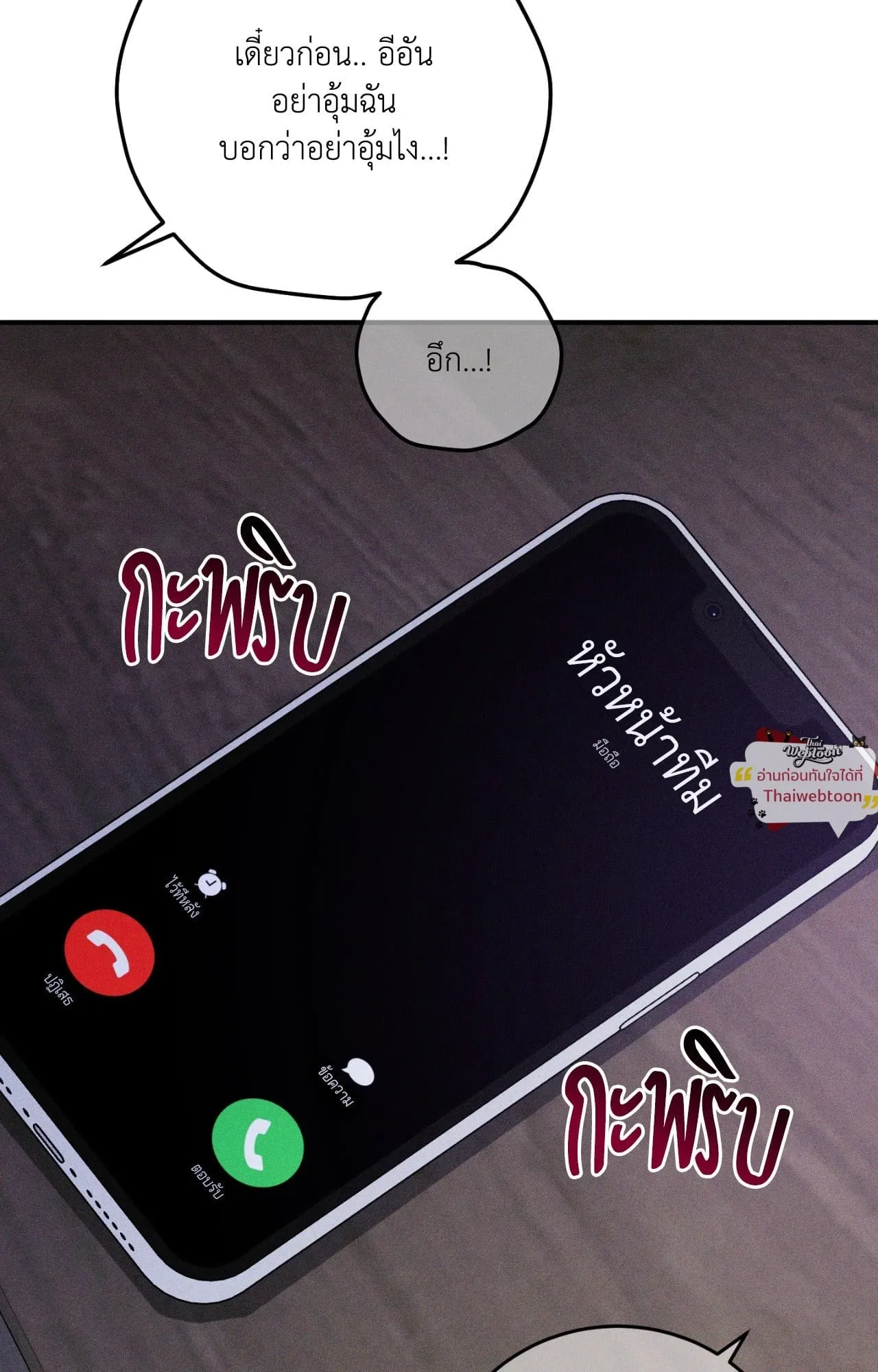 MIX UP ตอนที่ 23103 MIX UP ตอนที่ 23103