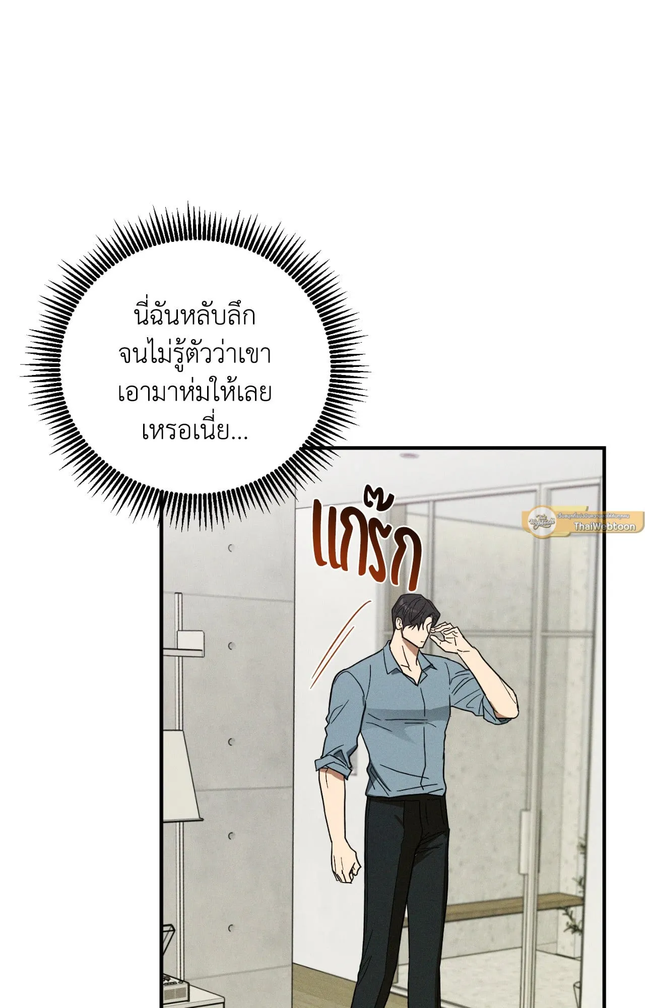 MIX UP ตอนที่ 232 MIX UP ตอนที่ 232