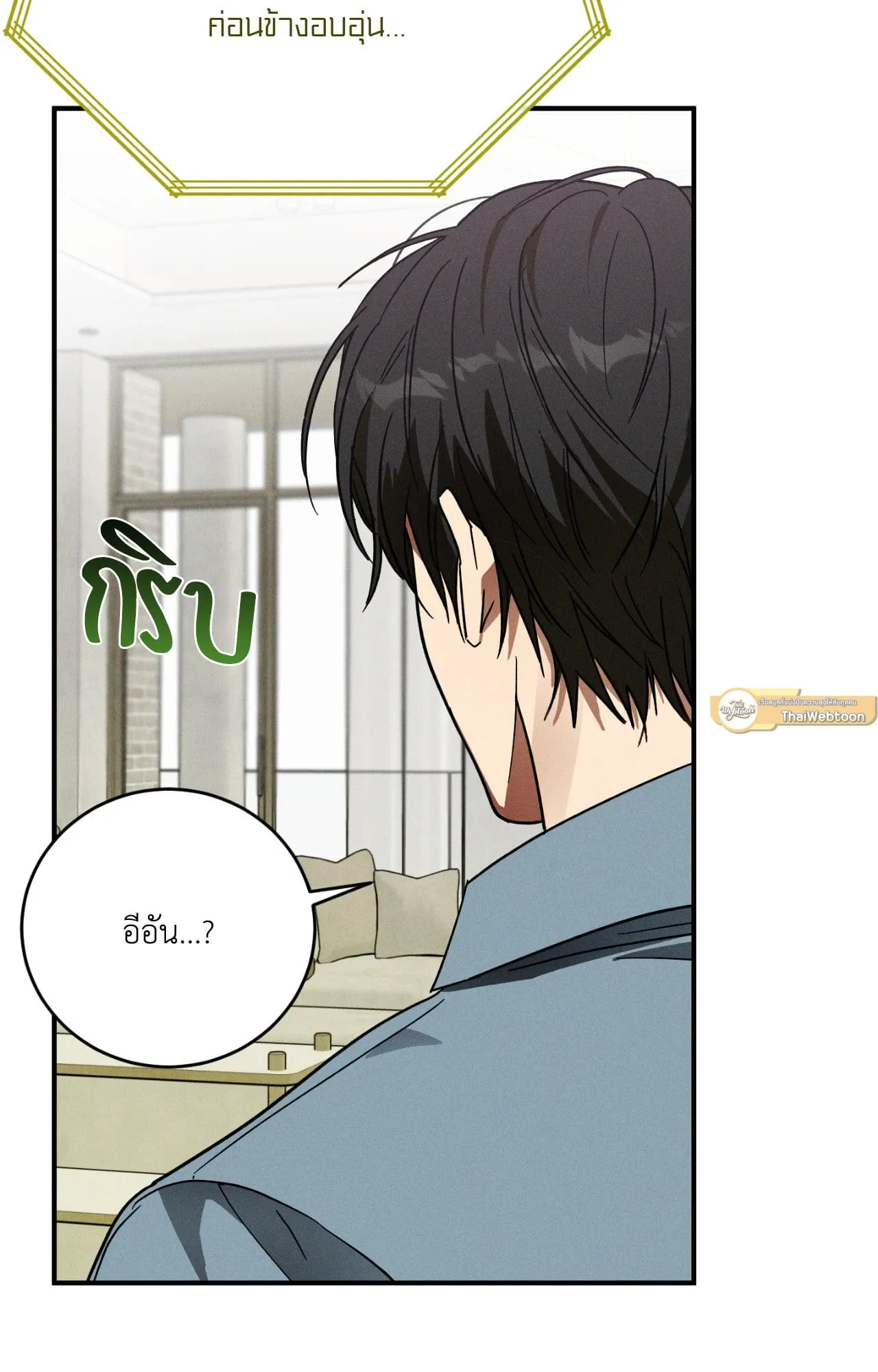 MIX UP ตอนที่ 234 MIX UP ตอนที่ 234