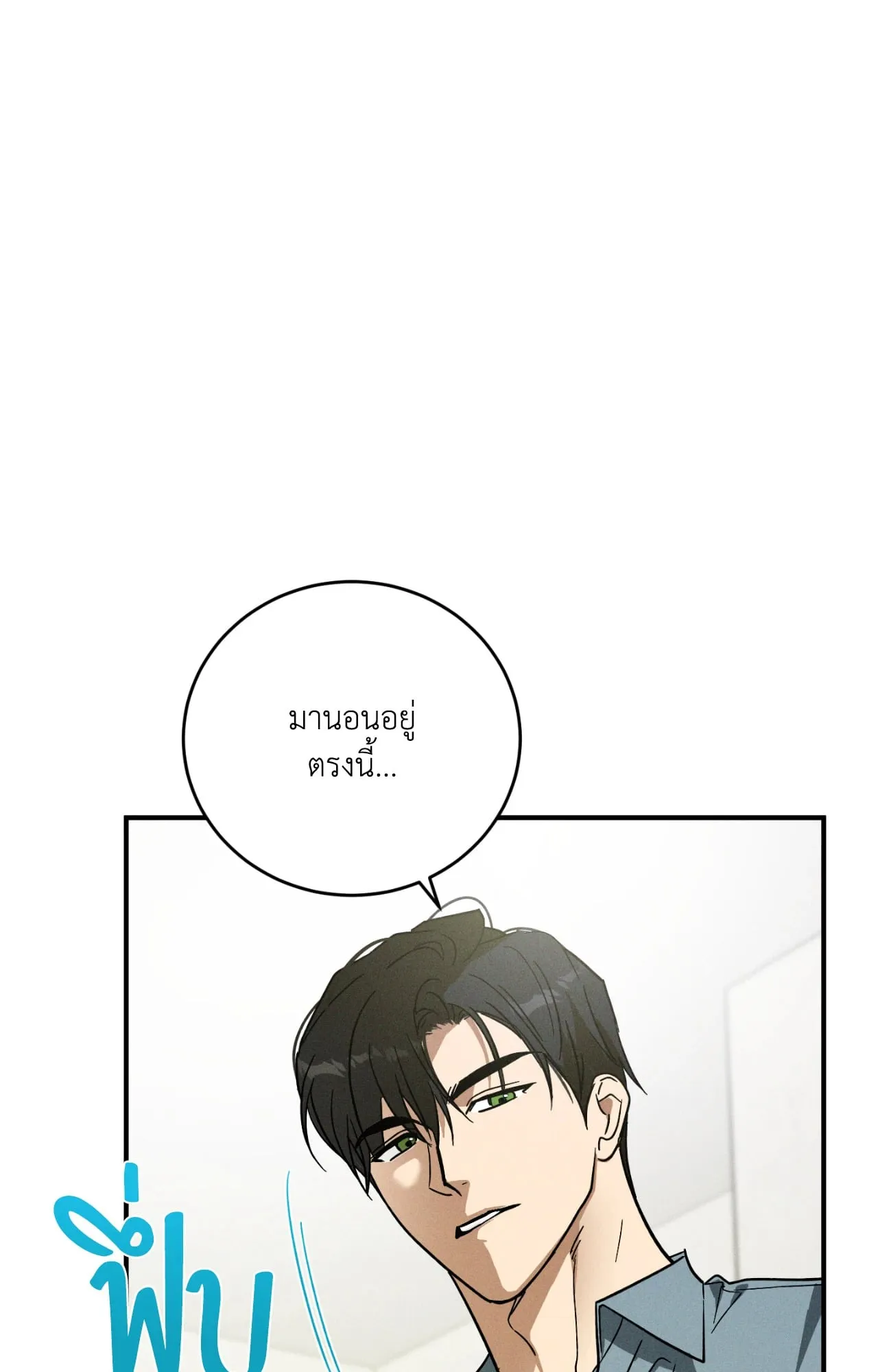 MIX UP ตอนที่ 235 MIX UP ตอนที่ 235